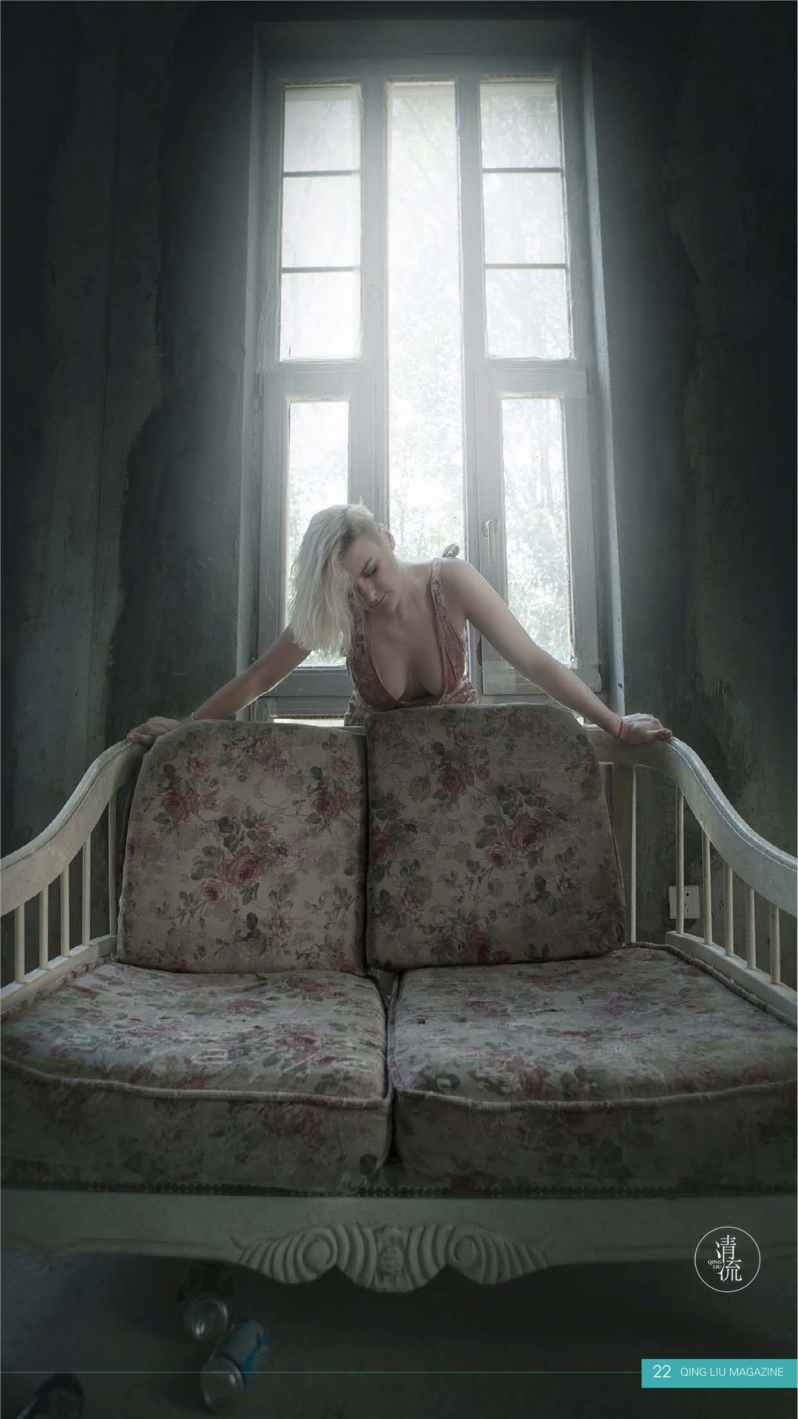 《清流》杂志第二期20170901