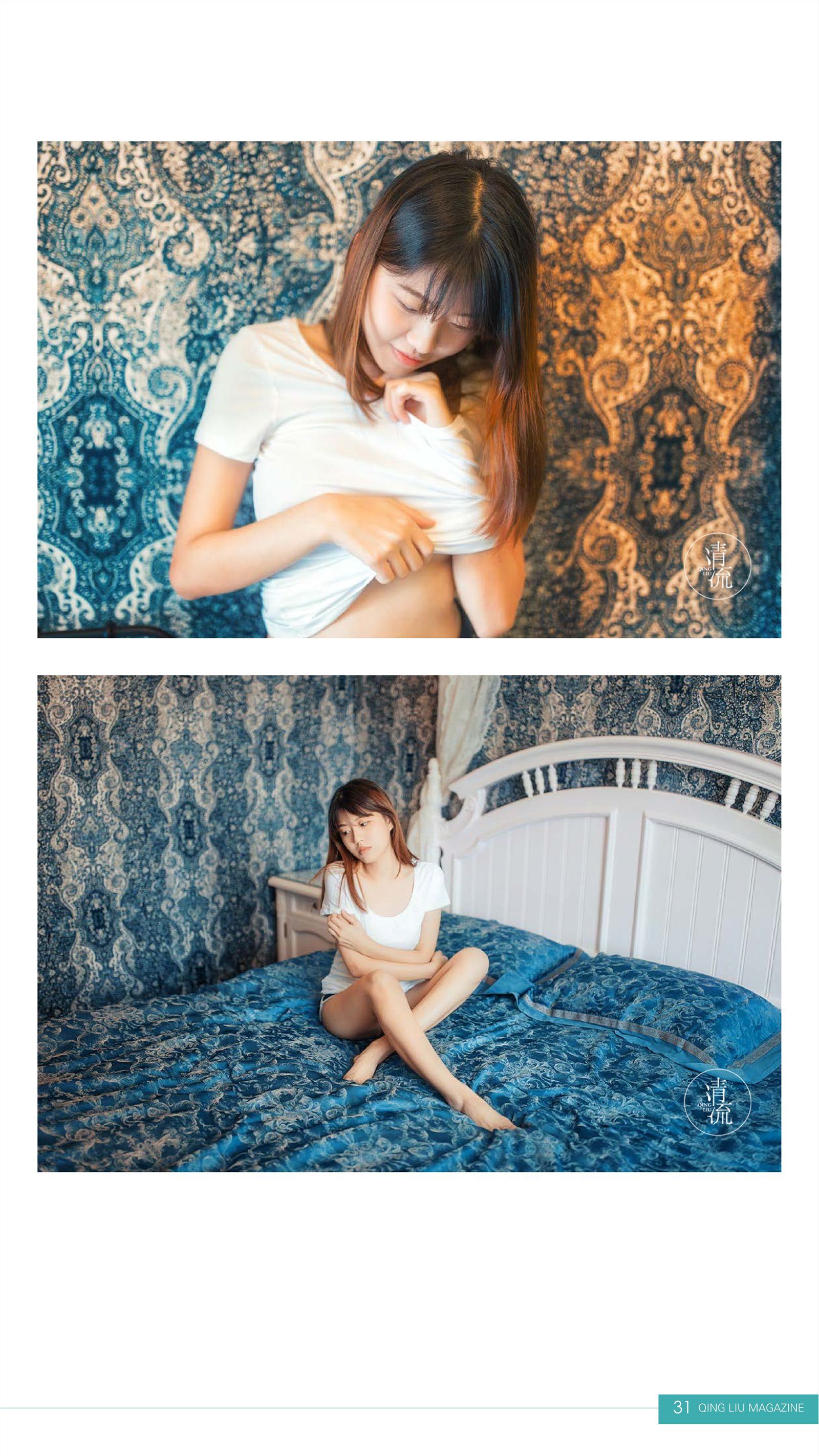 《清流》2017.09.15 第三期