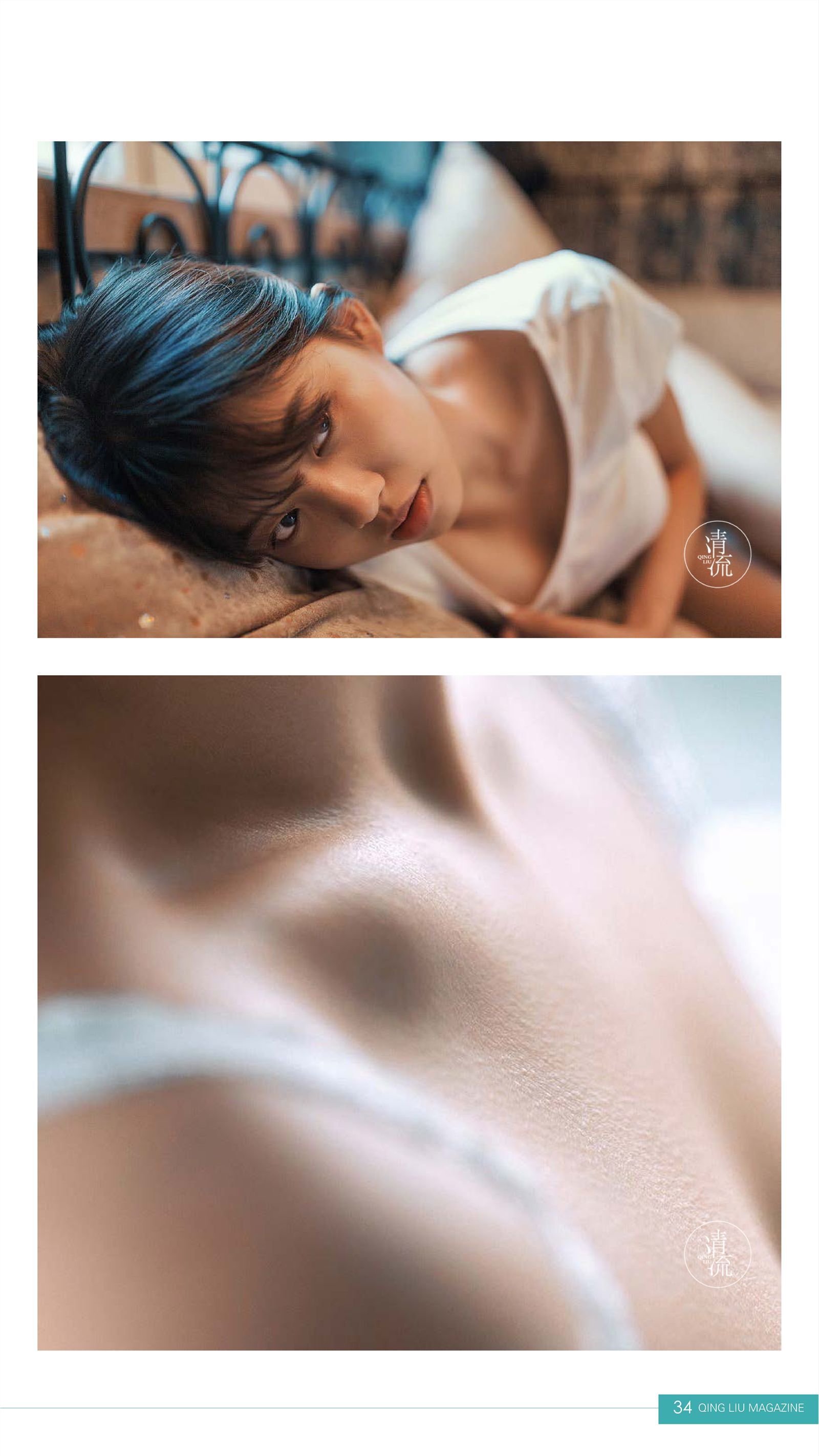 《清流》2017.09.15 第三期