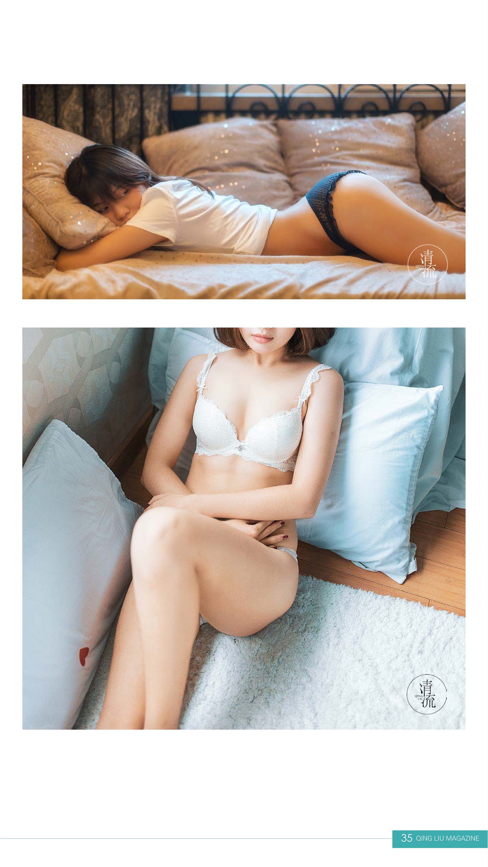 《清流》2017.09.15 第三期