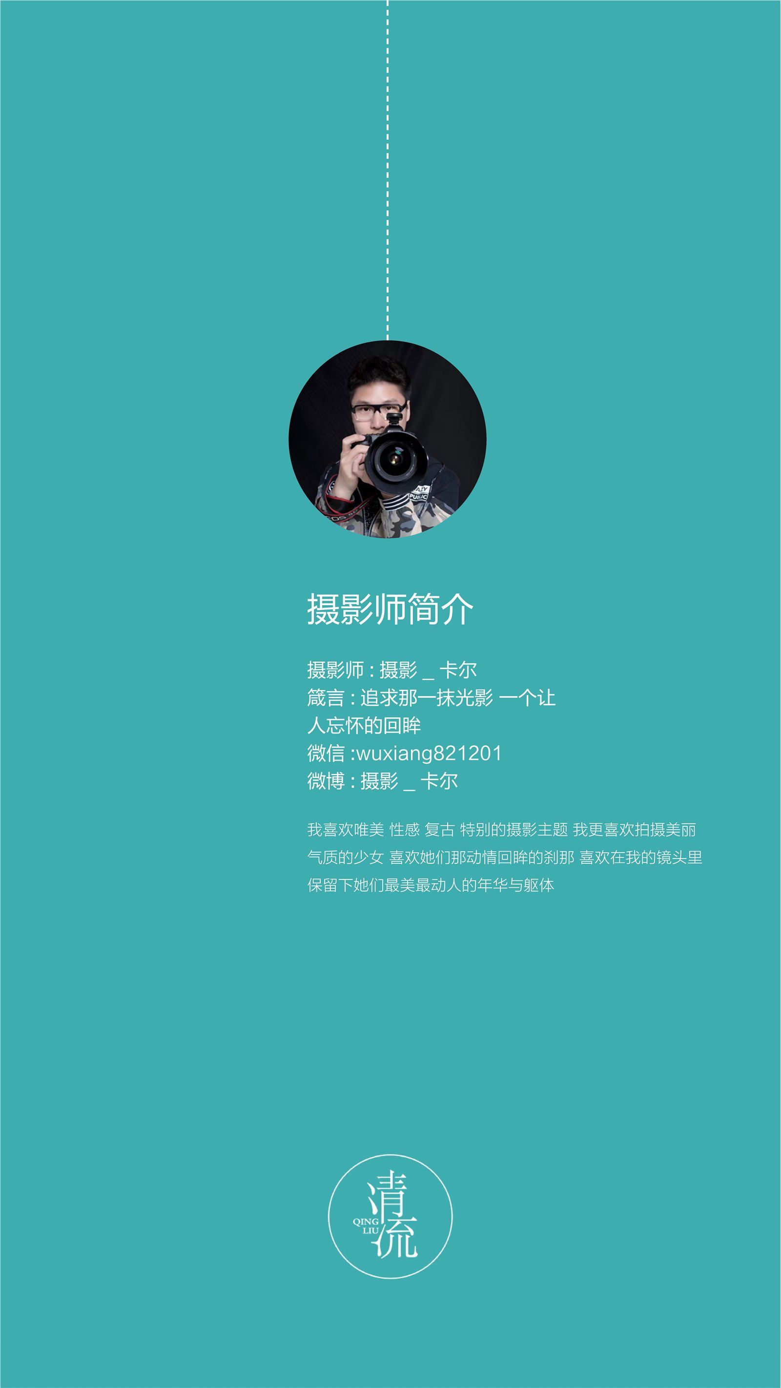 《清流》2017.09.15 第三期