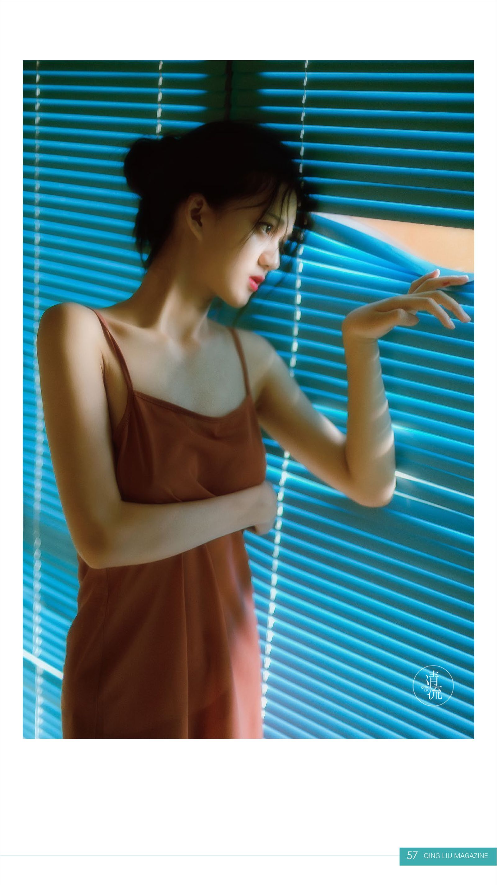 《清流》2017.09.15 第三期