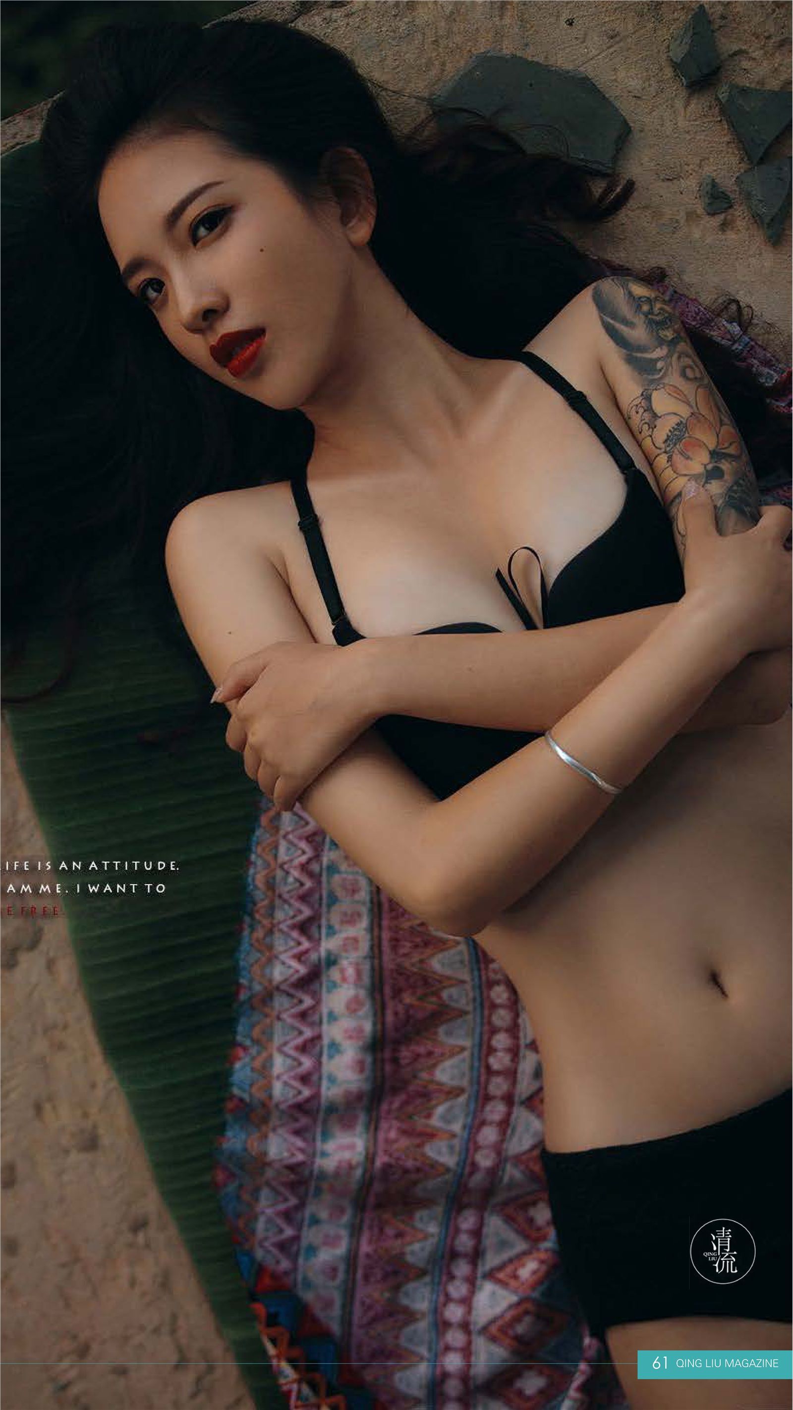 《清流》2017.09.15 第三期