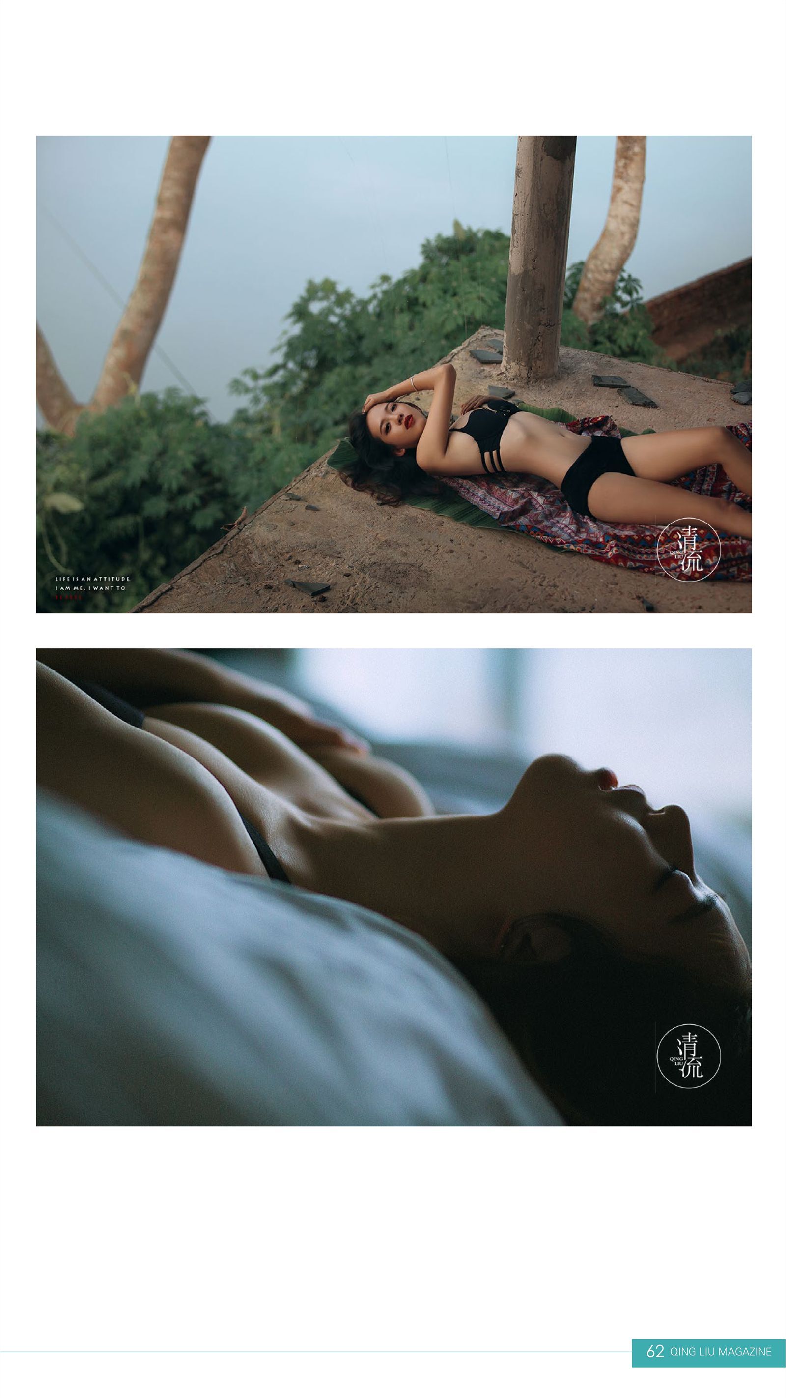 《清流》2017.09.15 第三期