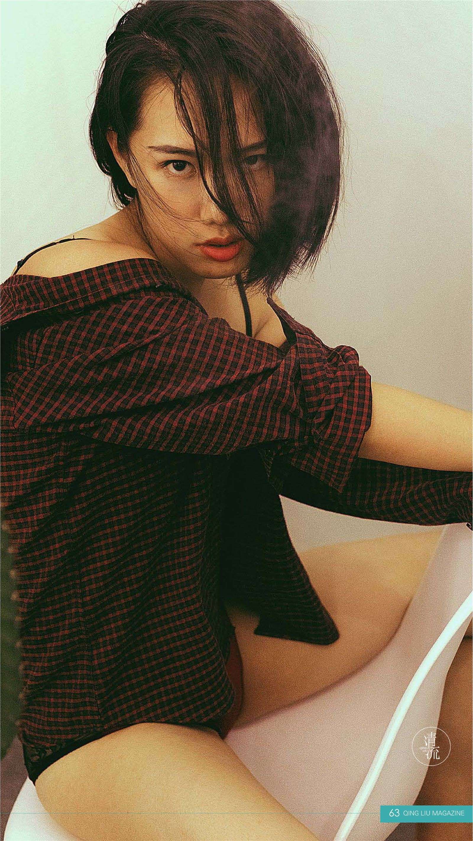 《清流》2017.09.15 第三期