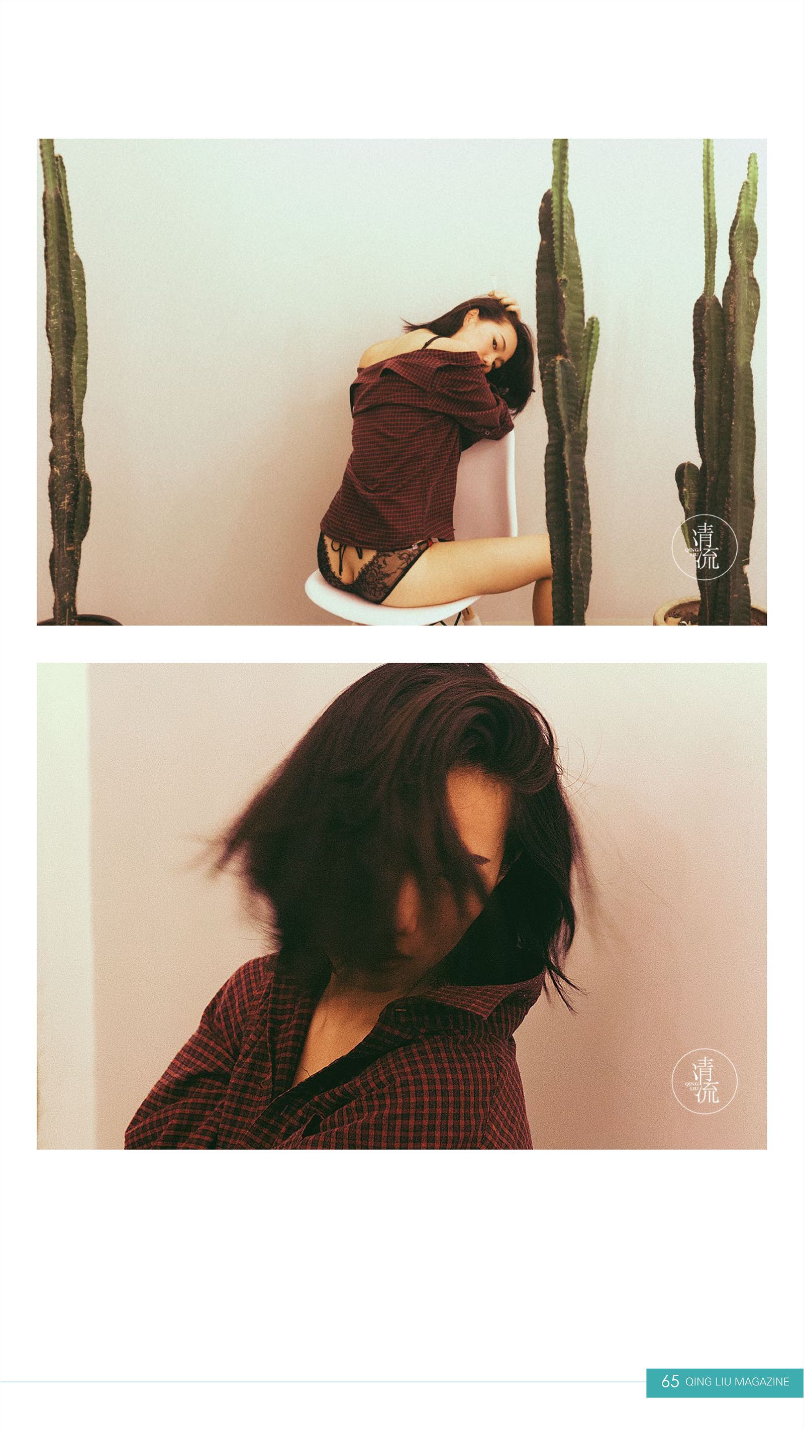 《清流》2017.09.15 第三期