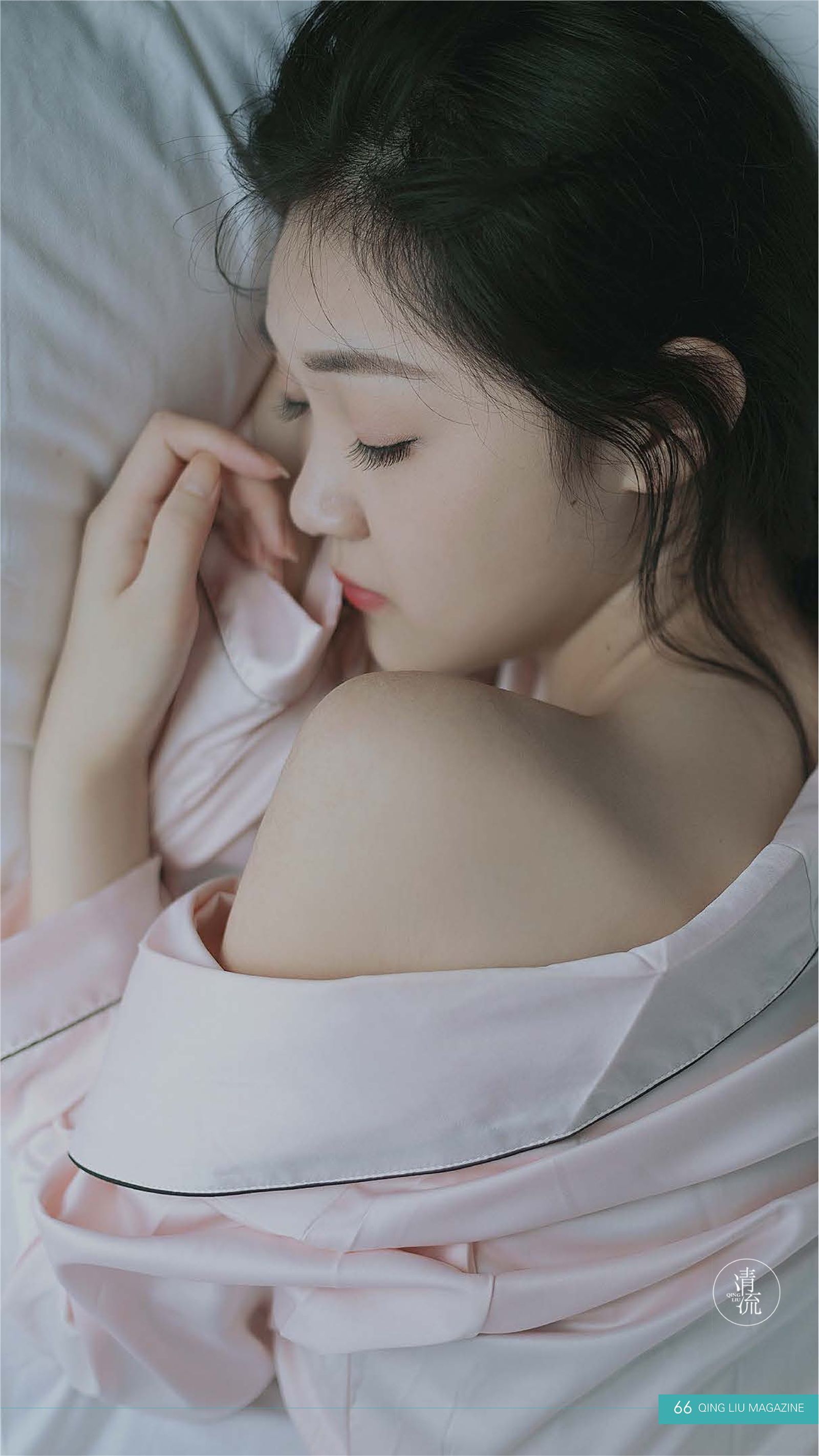 《清流》2017.09.15 第三期