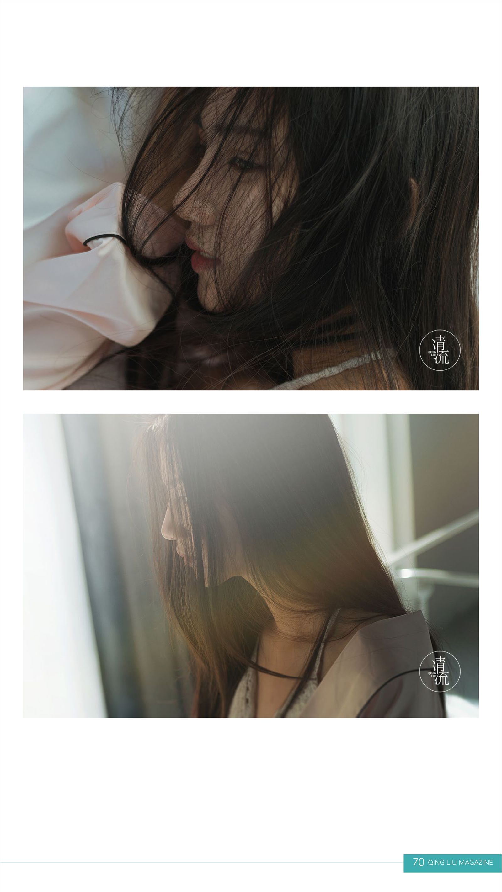 《清流》2017.09.15 第三期