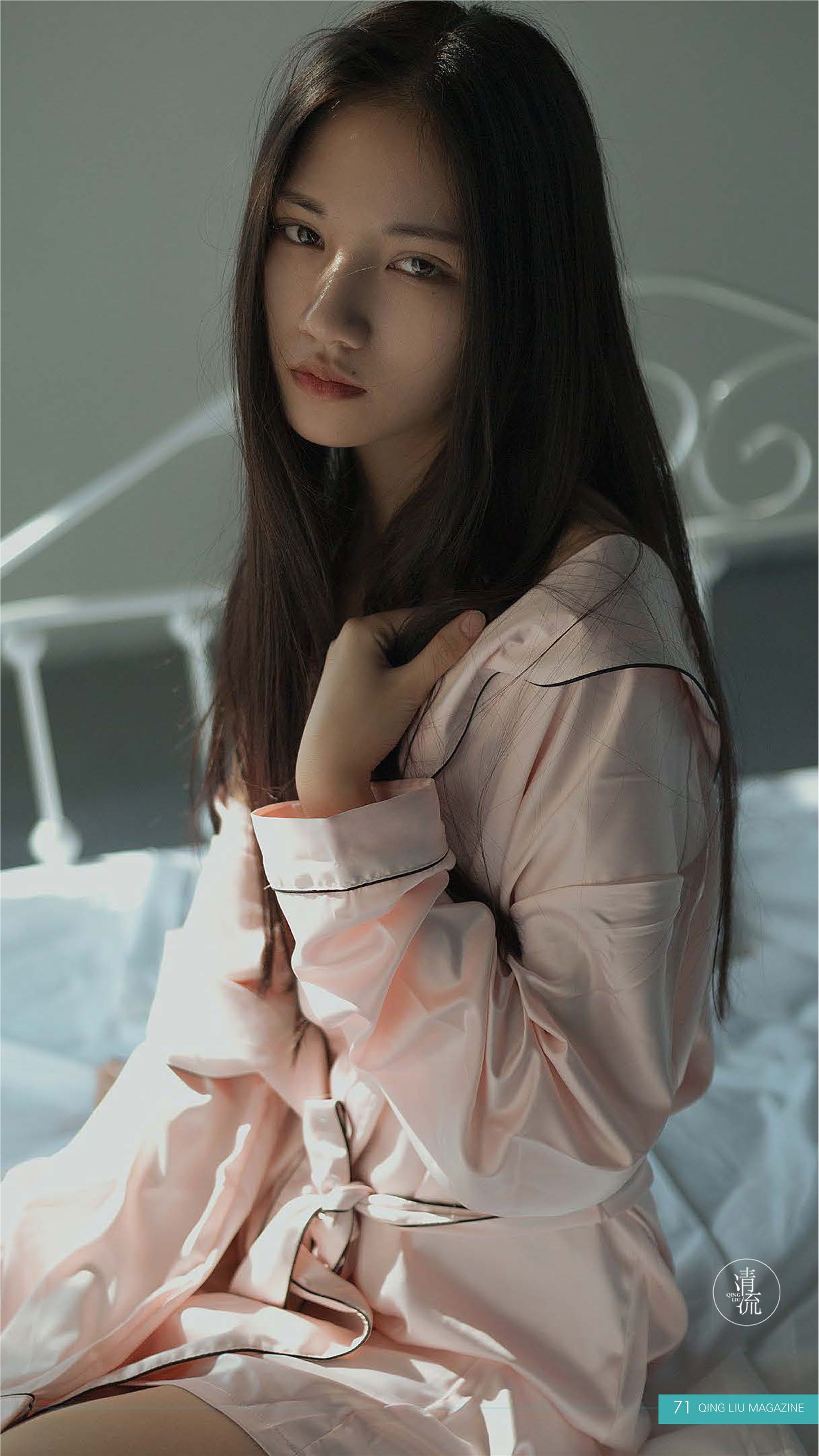 《清流》2017.09.15 第三期