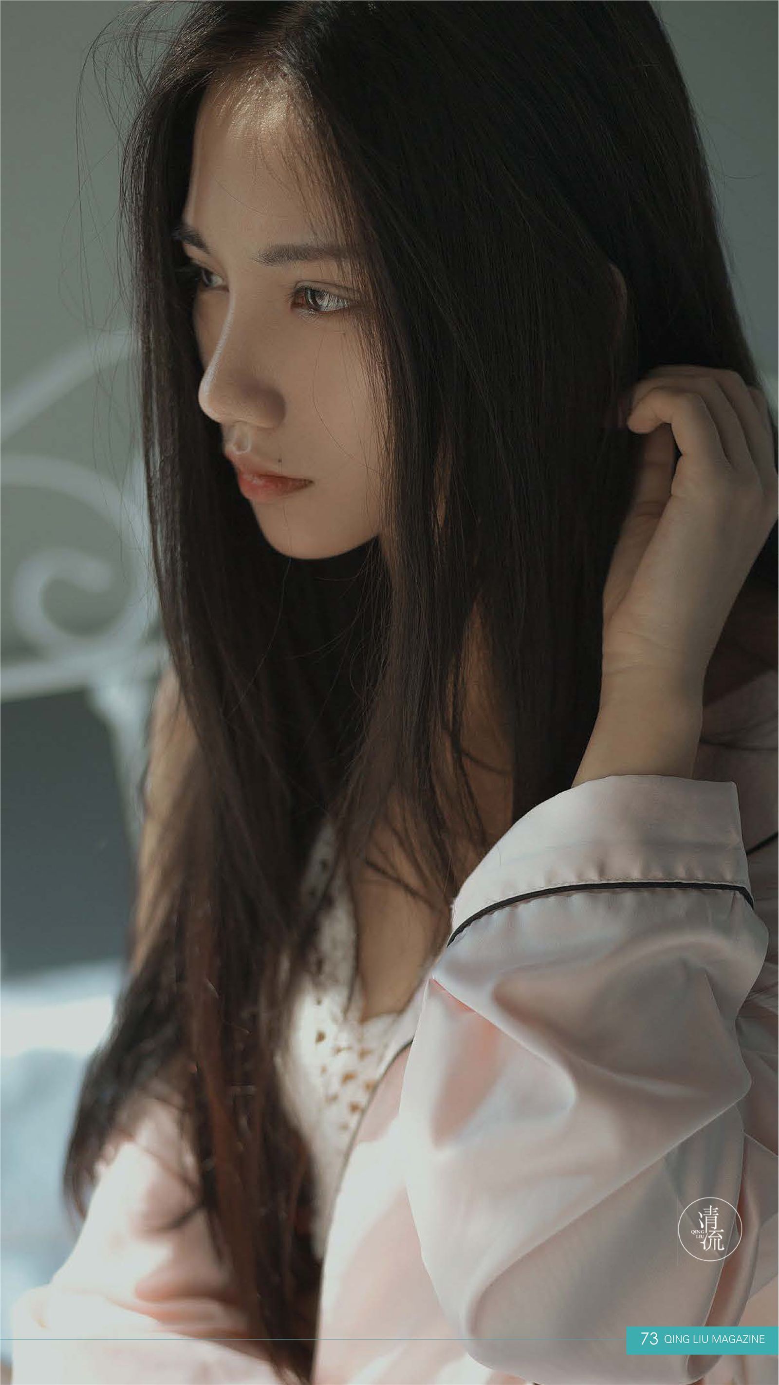 《清流》2017.09.15 第三期