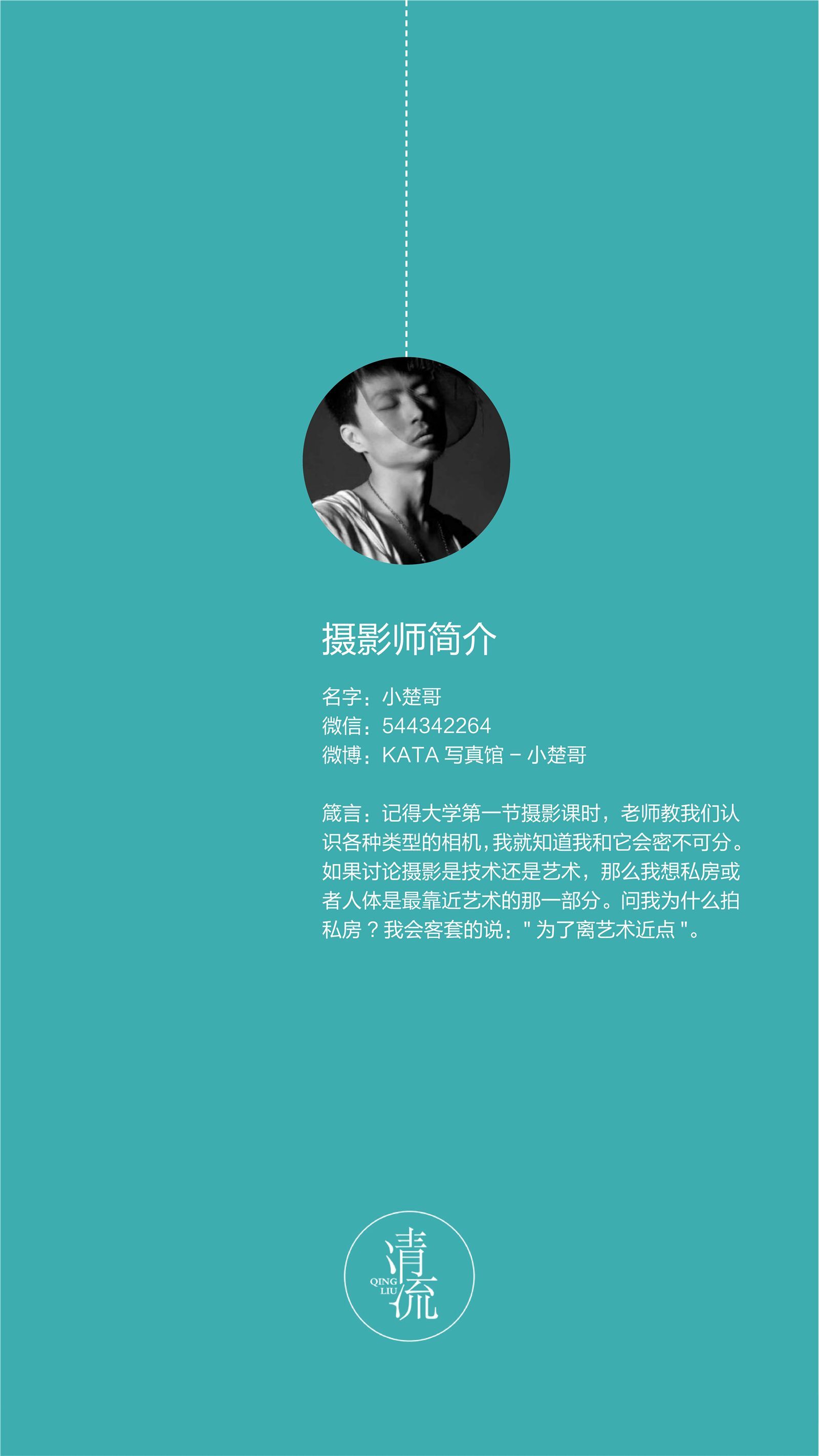 《清流》2017.09.15 第三期