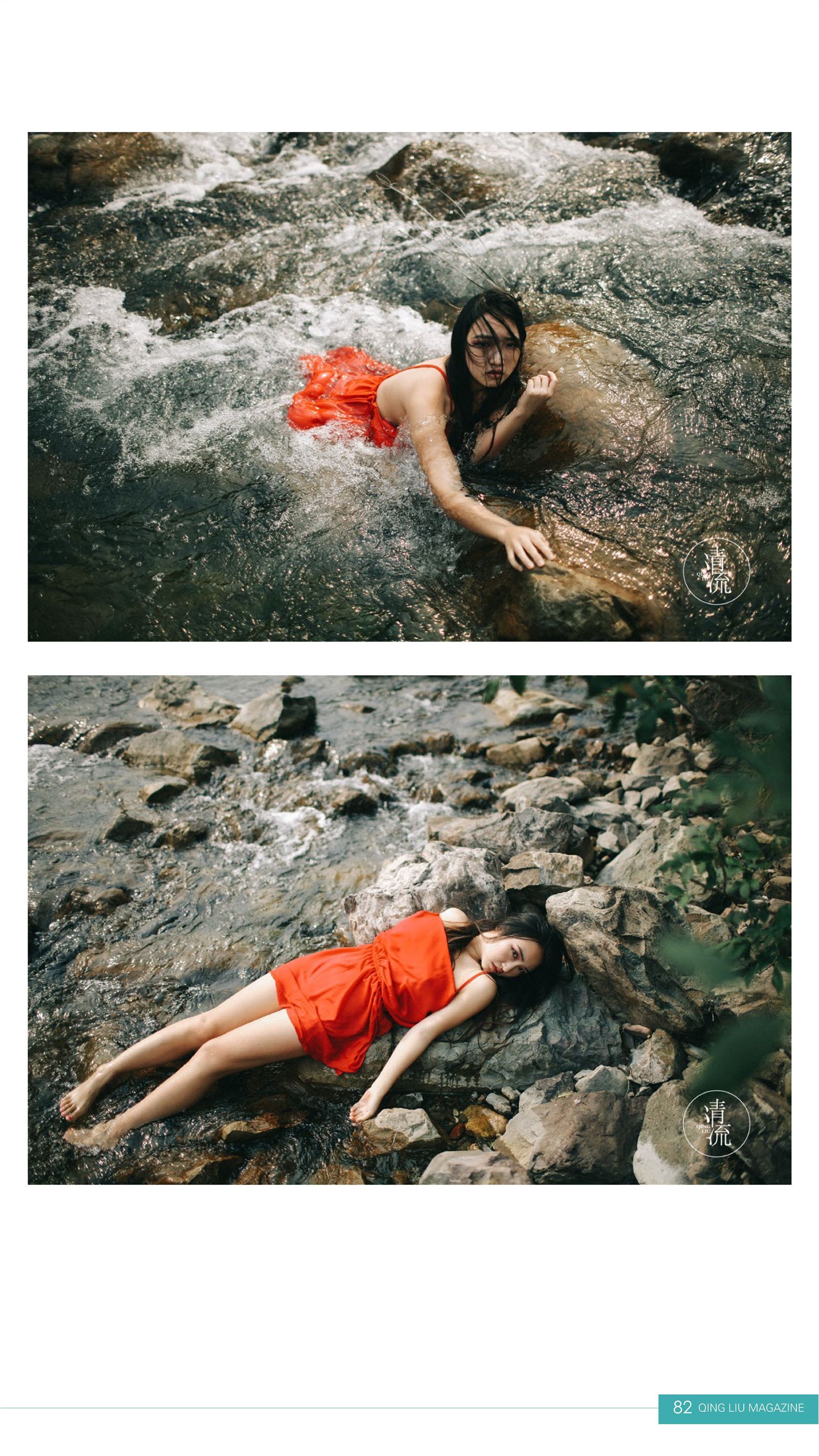 《清流》2017.09.15 第三期