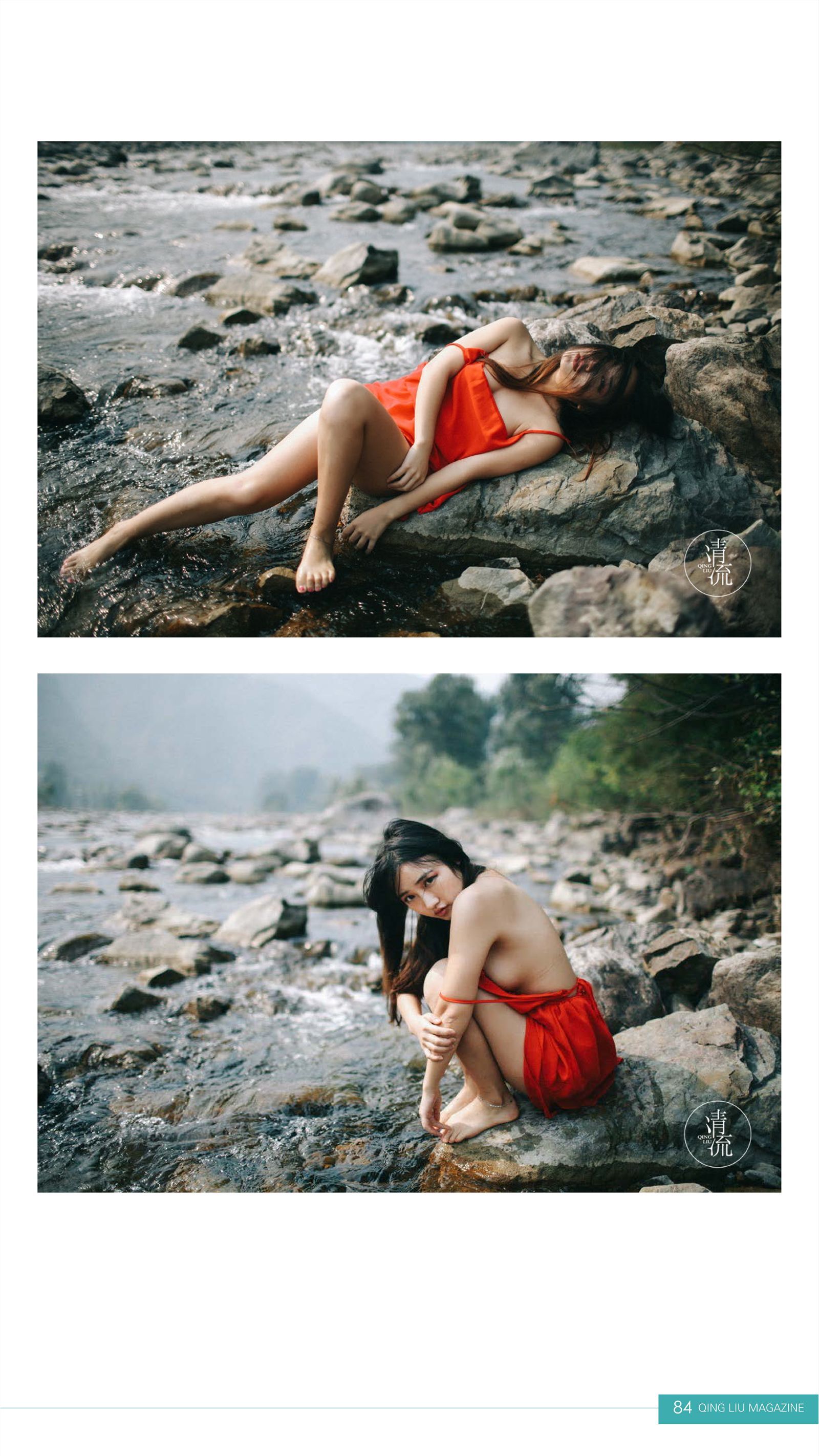 《清流》2017.09.15 第三期