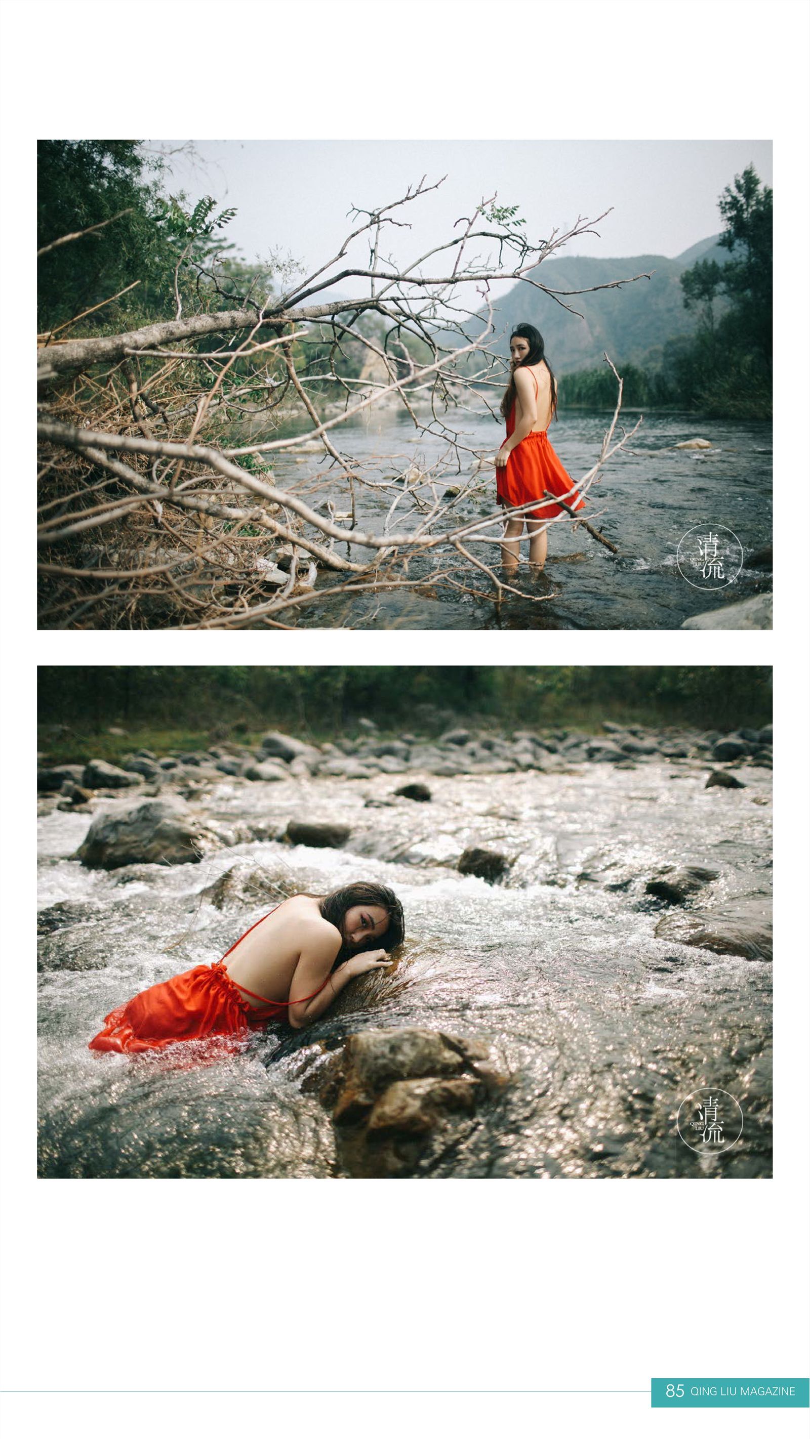 《清流》2017.09.15 第三期