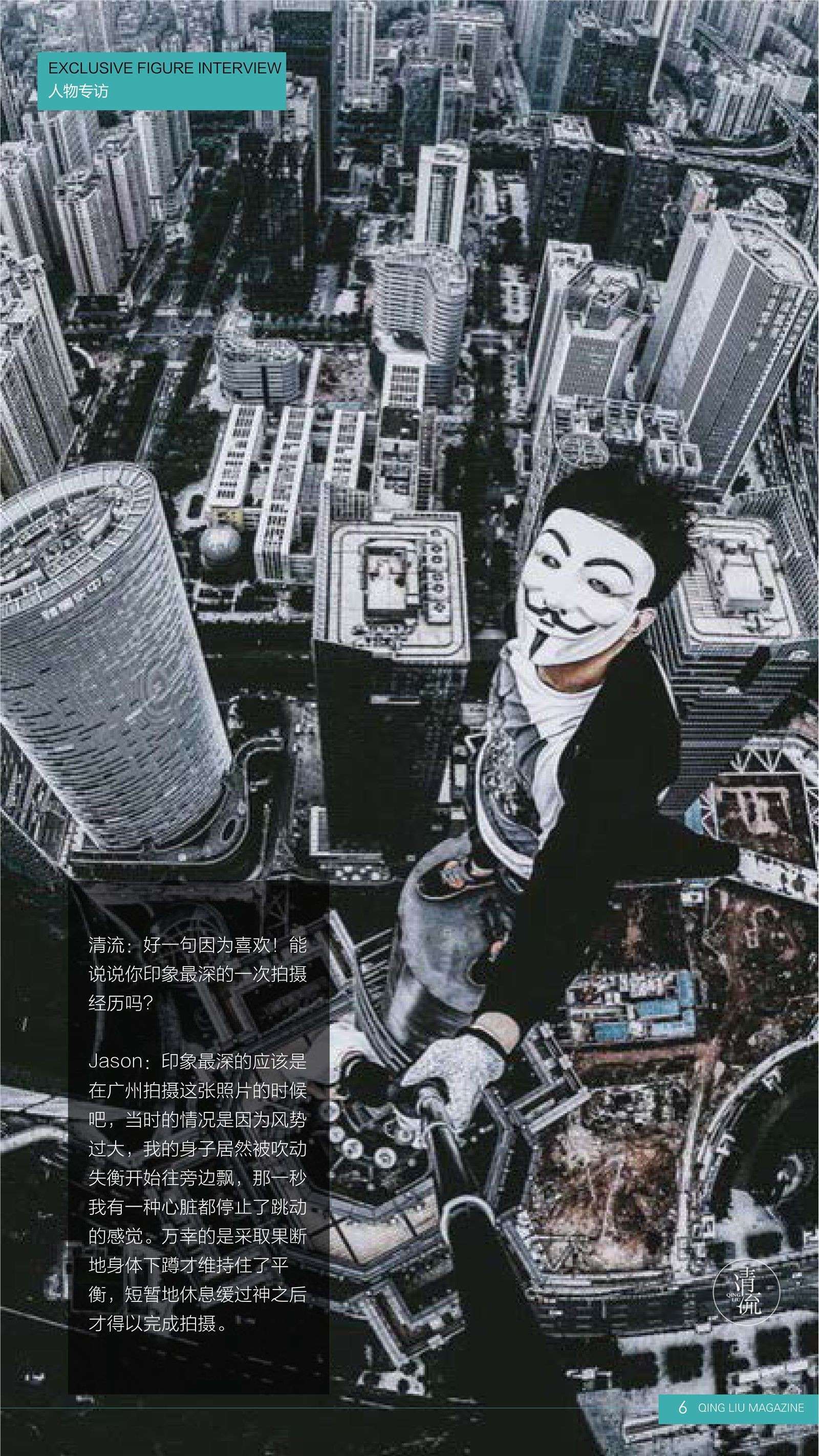 《清流》2017.09.15 第三期