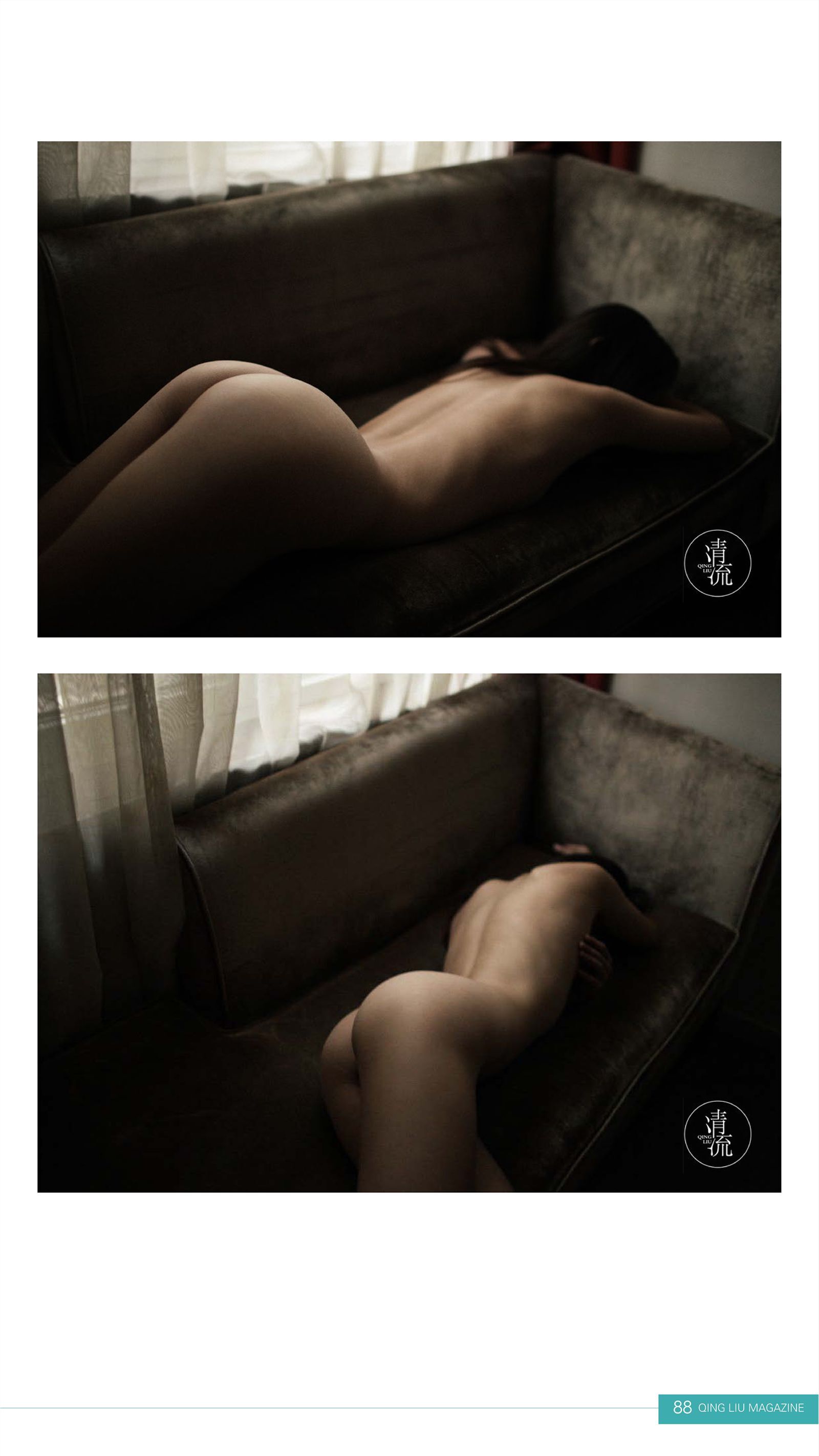 《清流》2017.09.15 第三期