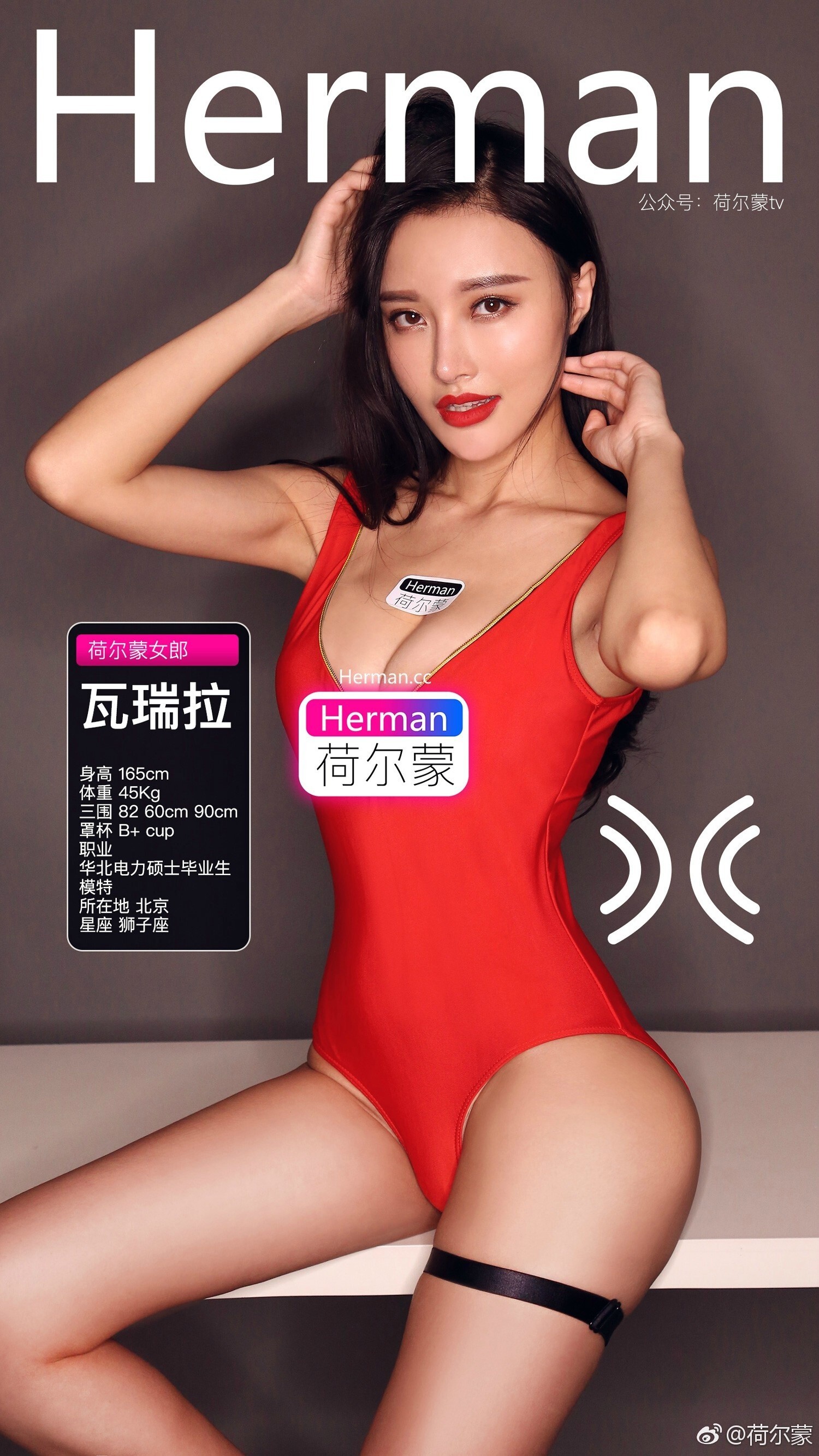 荷尔蒙女郎真空长腿合集 微博图集2