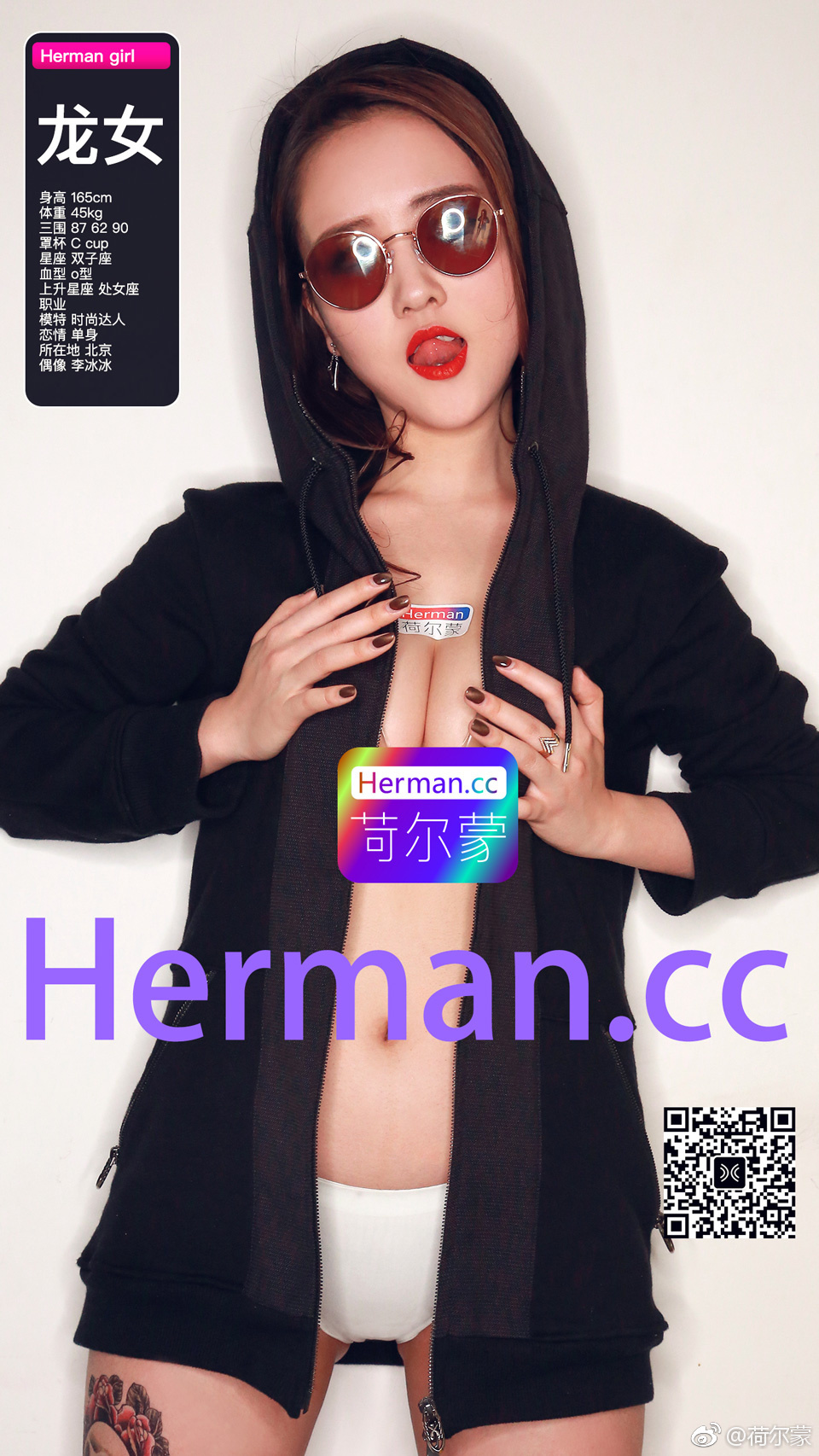 荷尔蒙女郎真空长腿合集 微博图集2