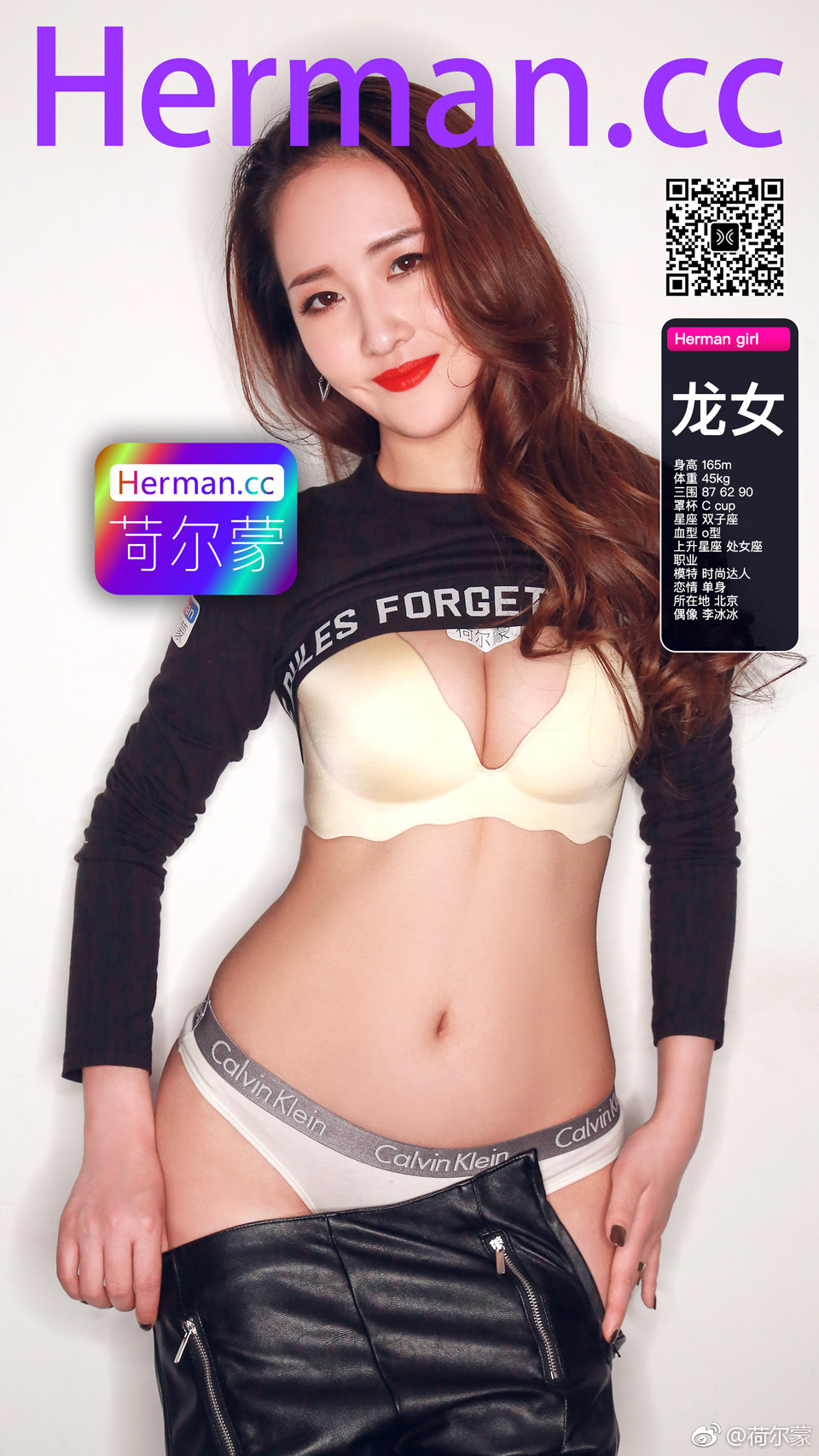 荷尔蒙女郎真空长腿合集 微博图集2