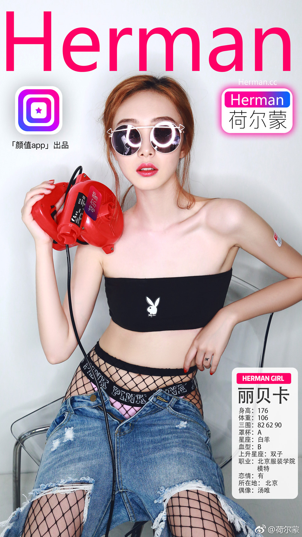 荷尔蒙女郎真空长腿合集 微博图集3