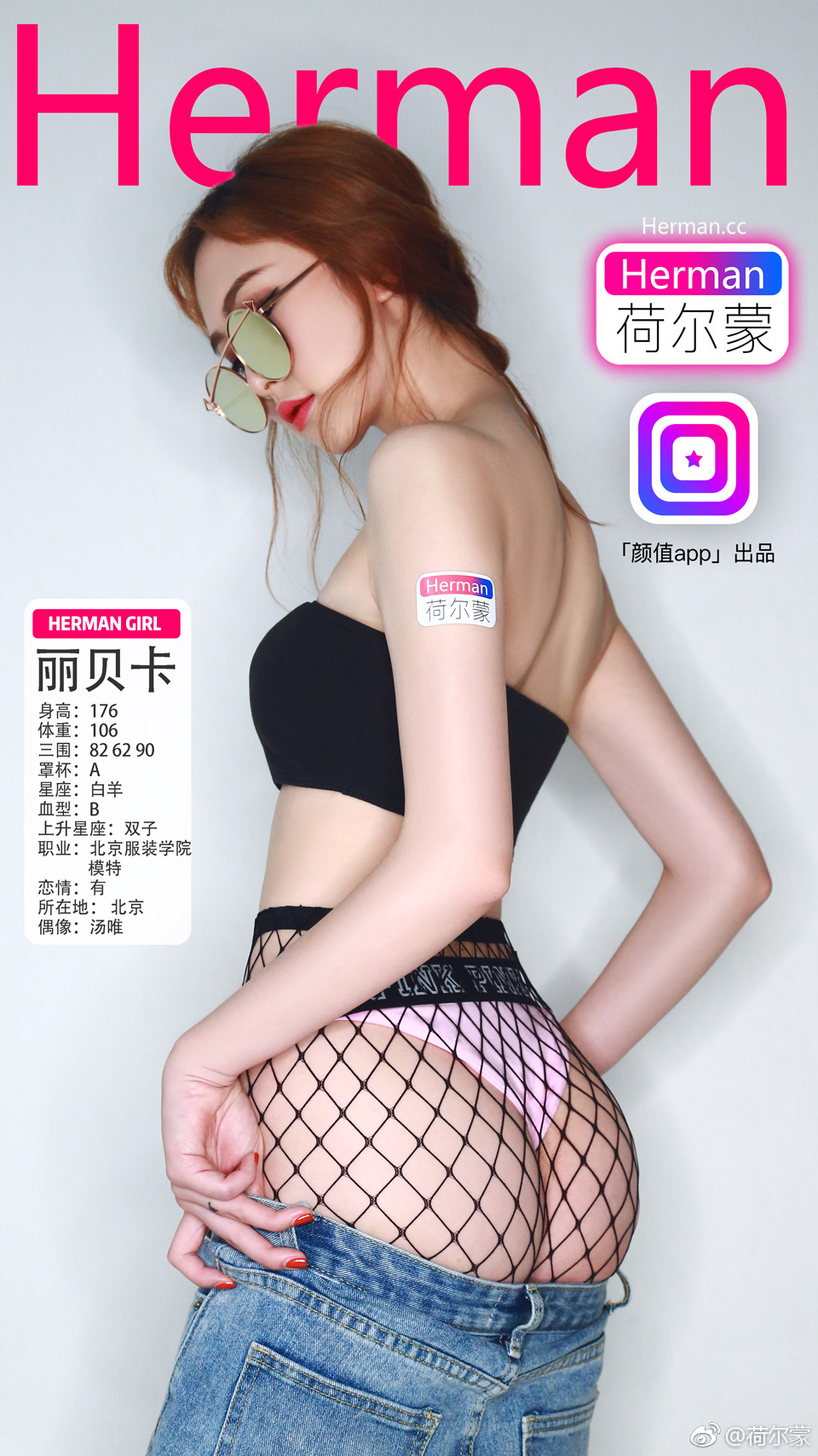 荷尔蒙女郎真空长腿合集 微博图集3