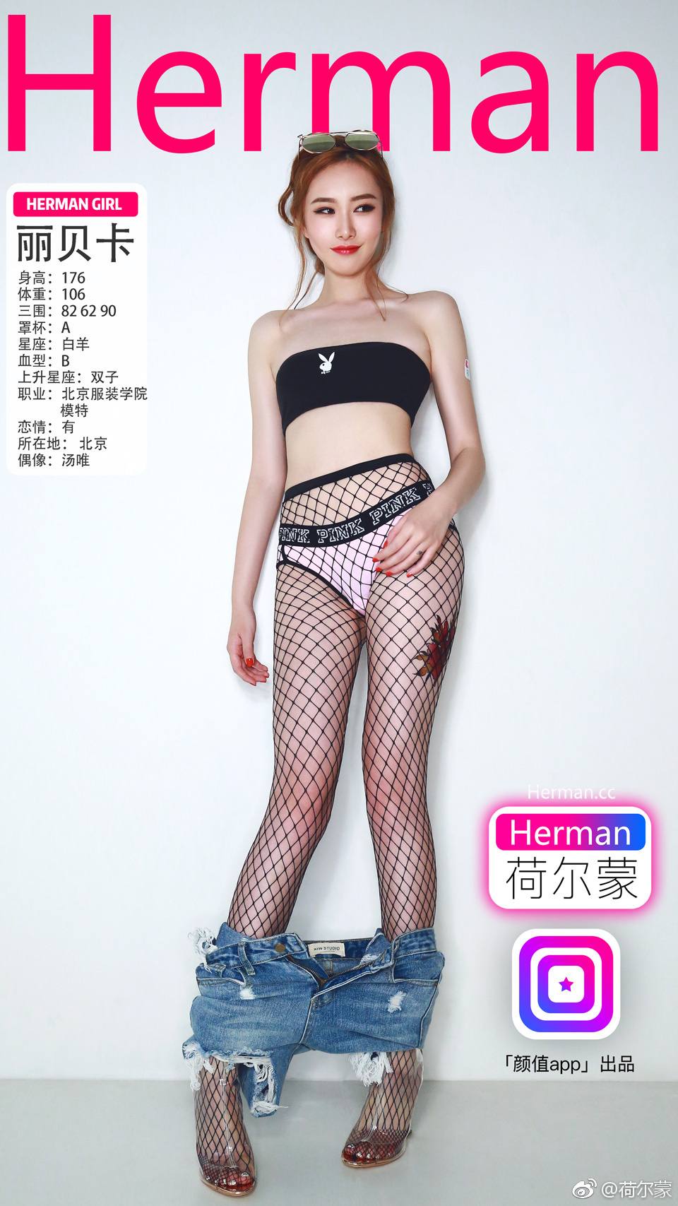 荷尔蒙女郎真空长腿合集 微博图集3