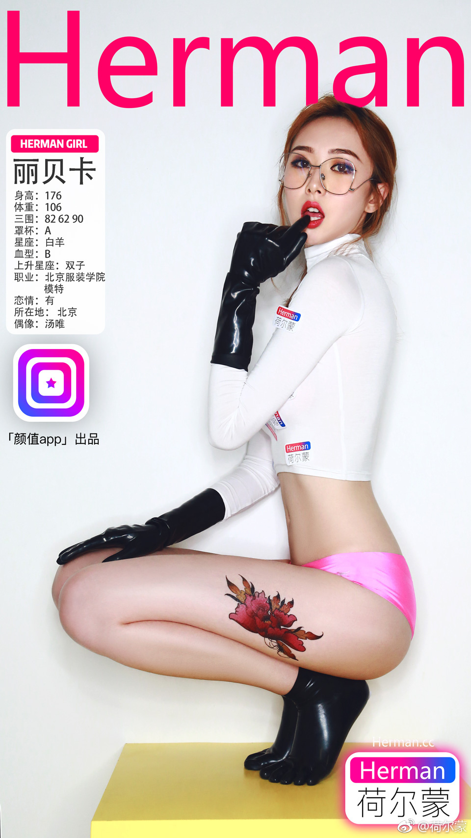 荷尔蒙女郎真空长腿合集 微博图集3