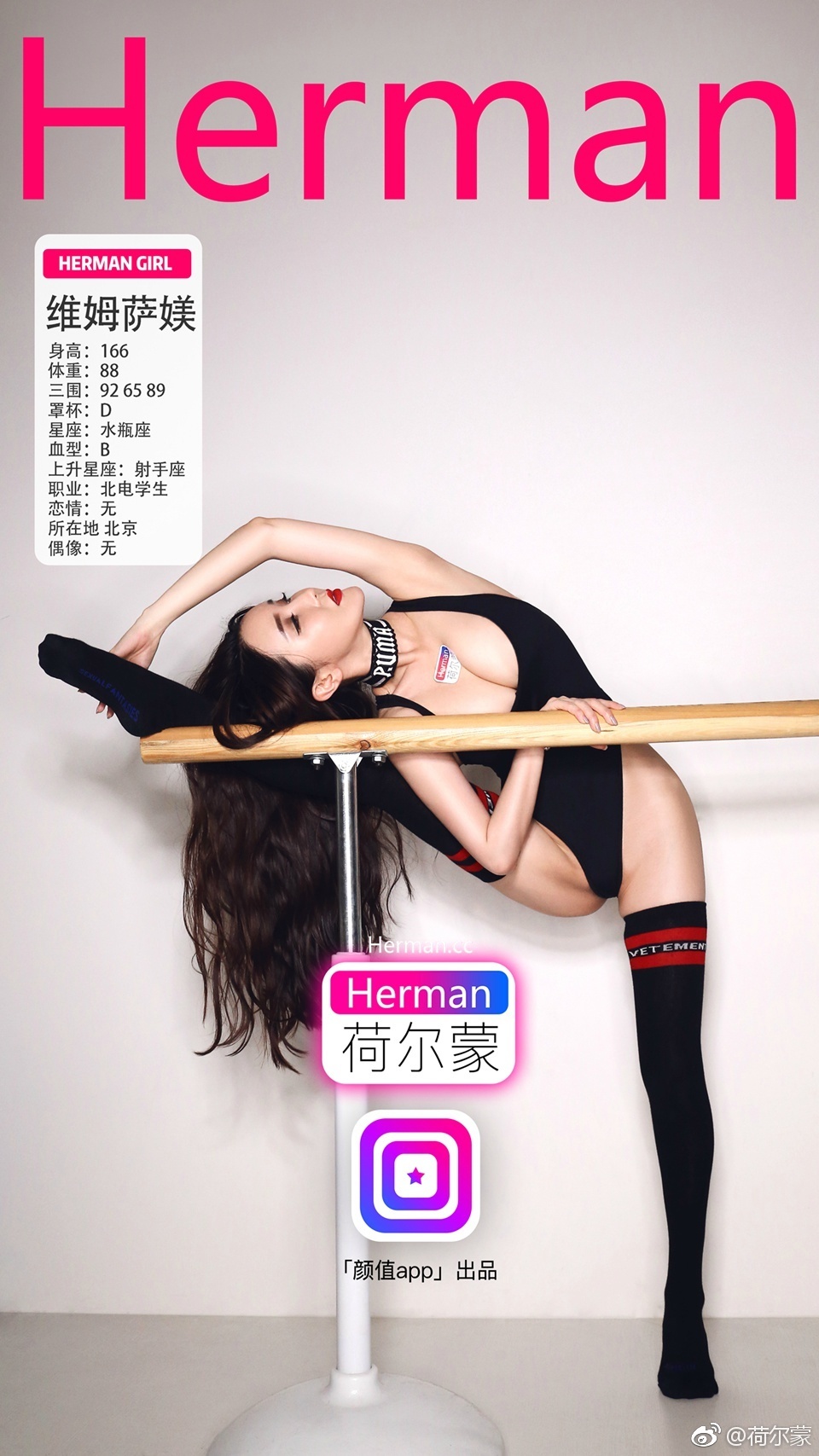 荷尔蒙女郎真空长腿合集 微博图集3