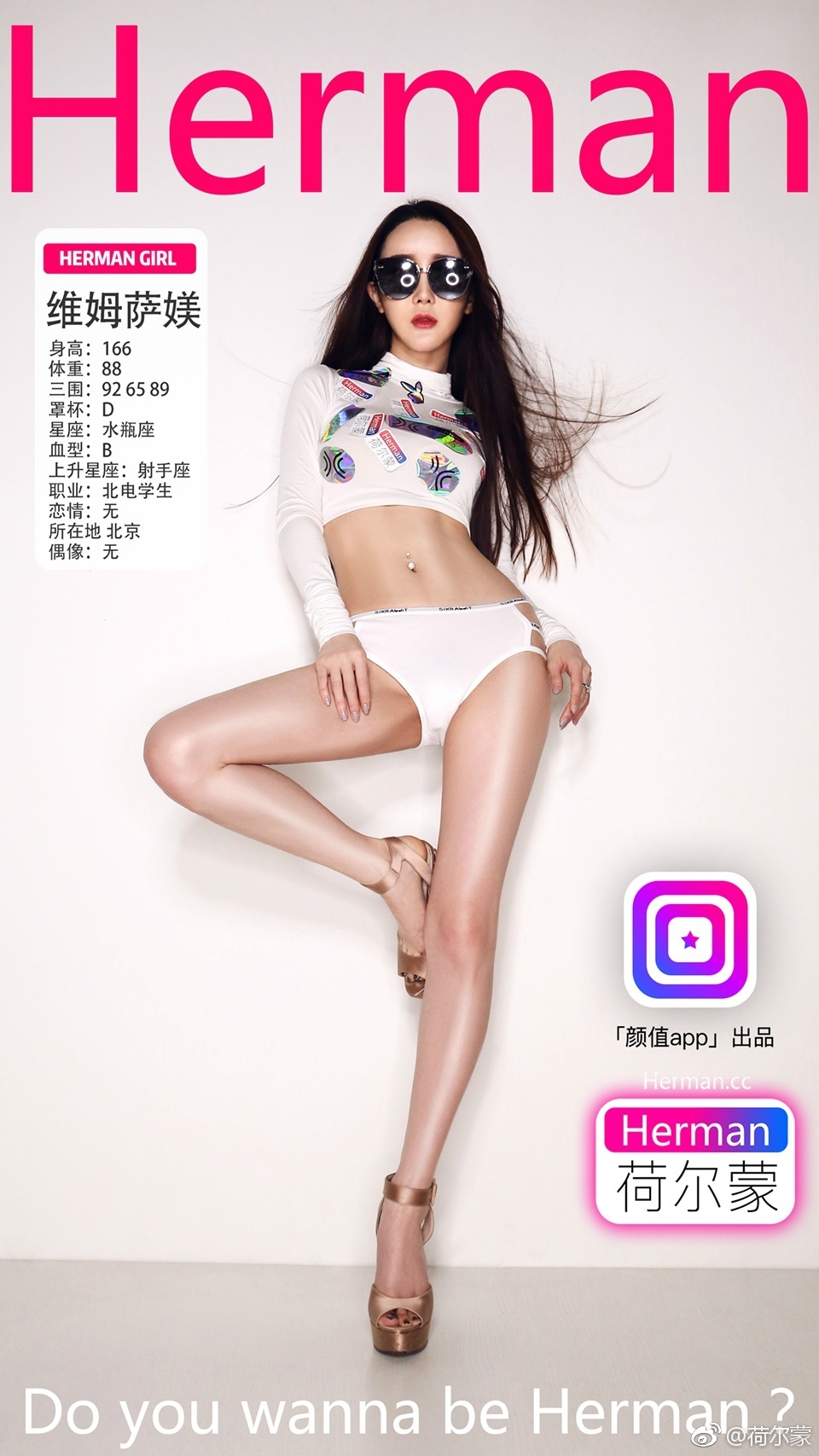 荷尔蒙女郎真空长腿合集 微博图集3