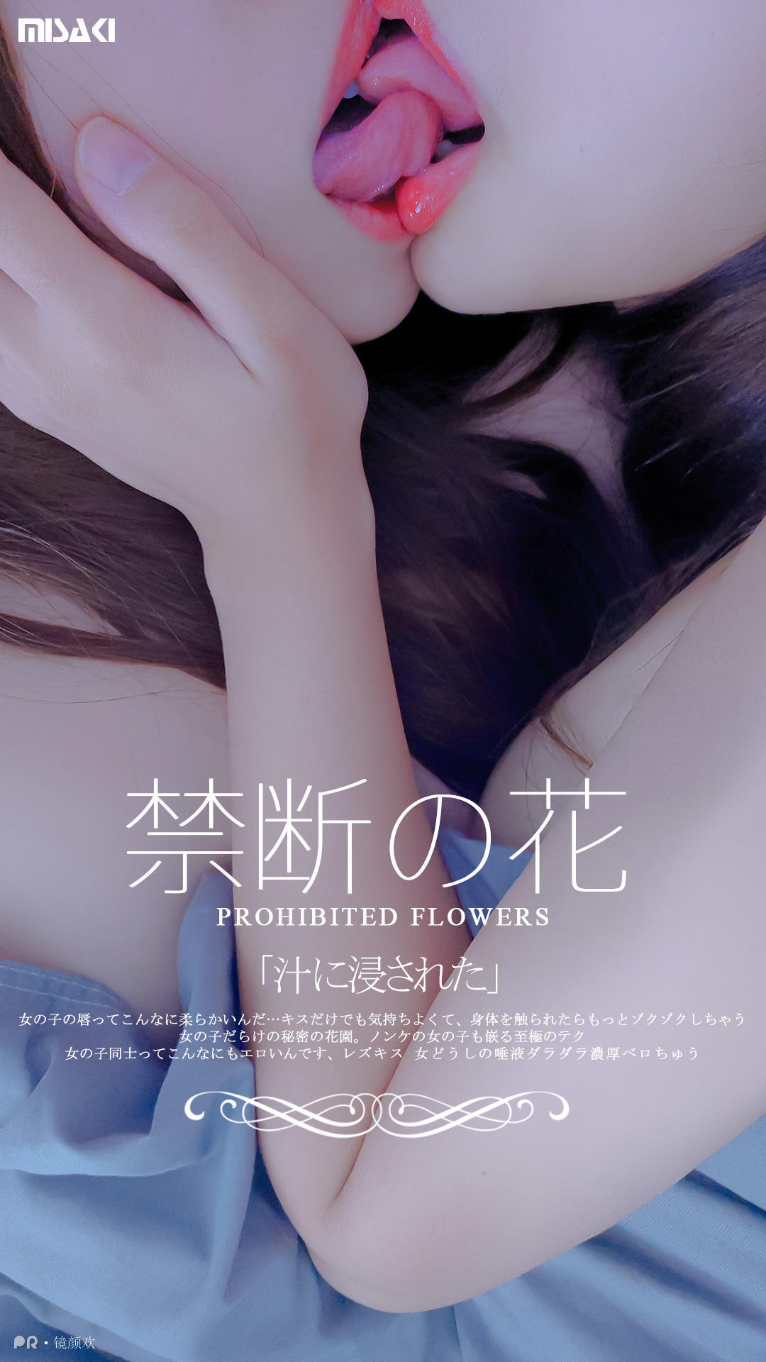 镜颜欢—勾引姐姐沉沦口舌欲海