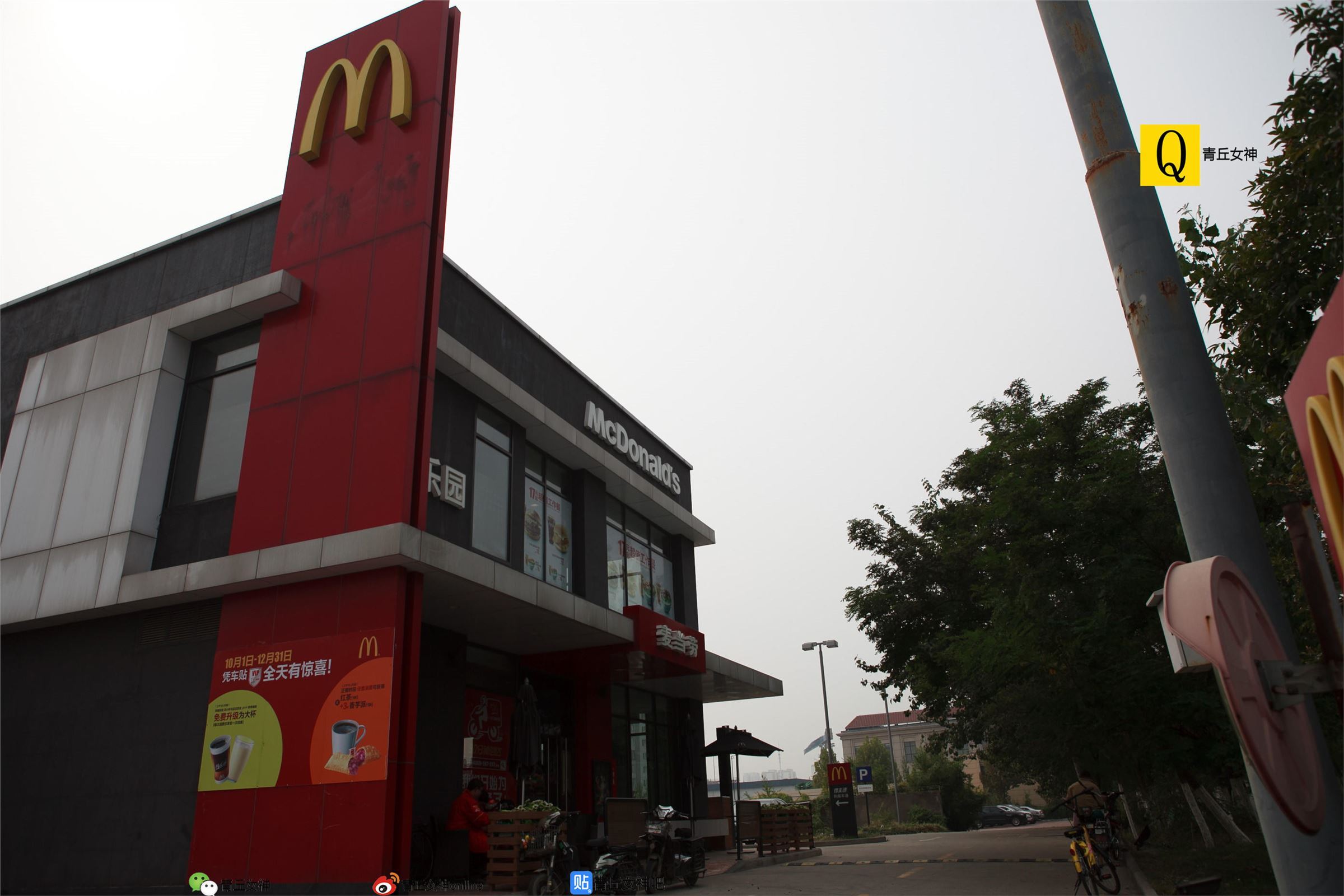 [青丘女神]2017.10.15 Q10.055 小豆