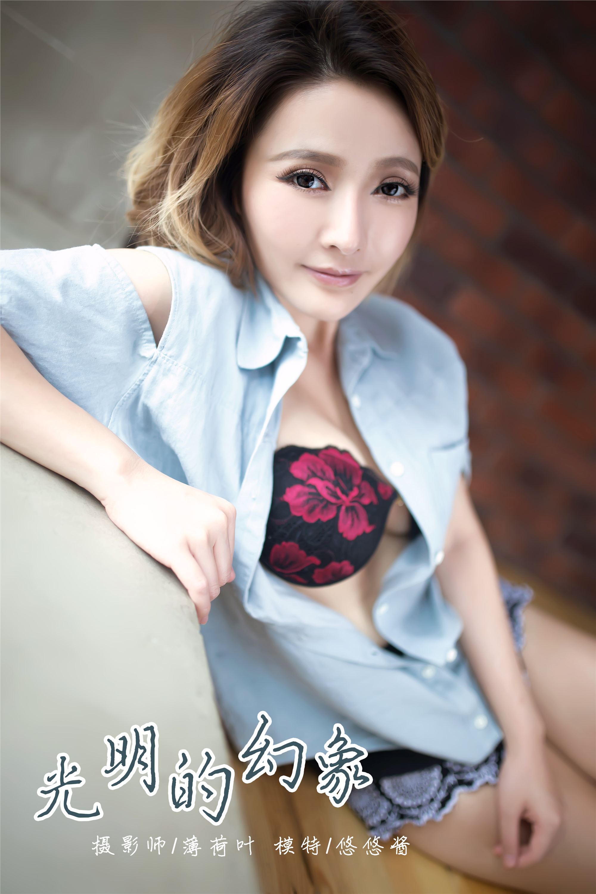 [[YALAYI雅拉伊]2018.12.31 No.056 光明的幻象 悠悠酱