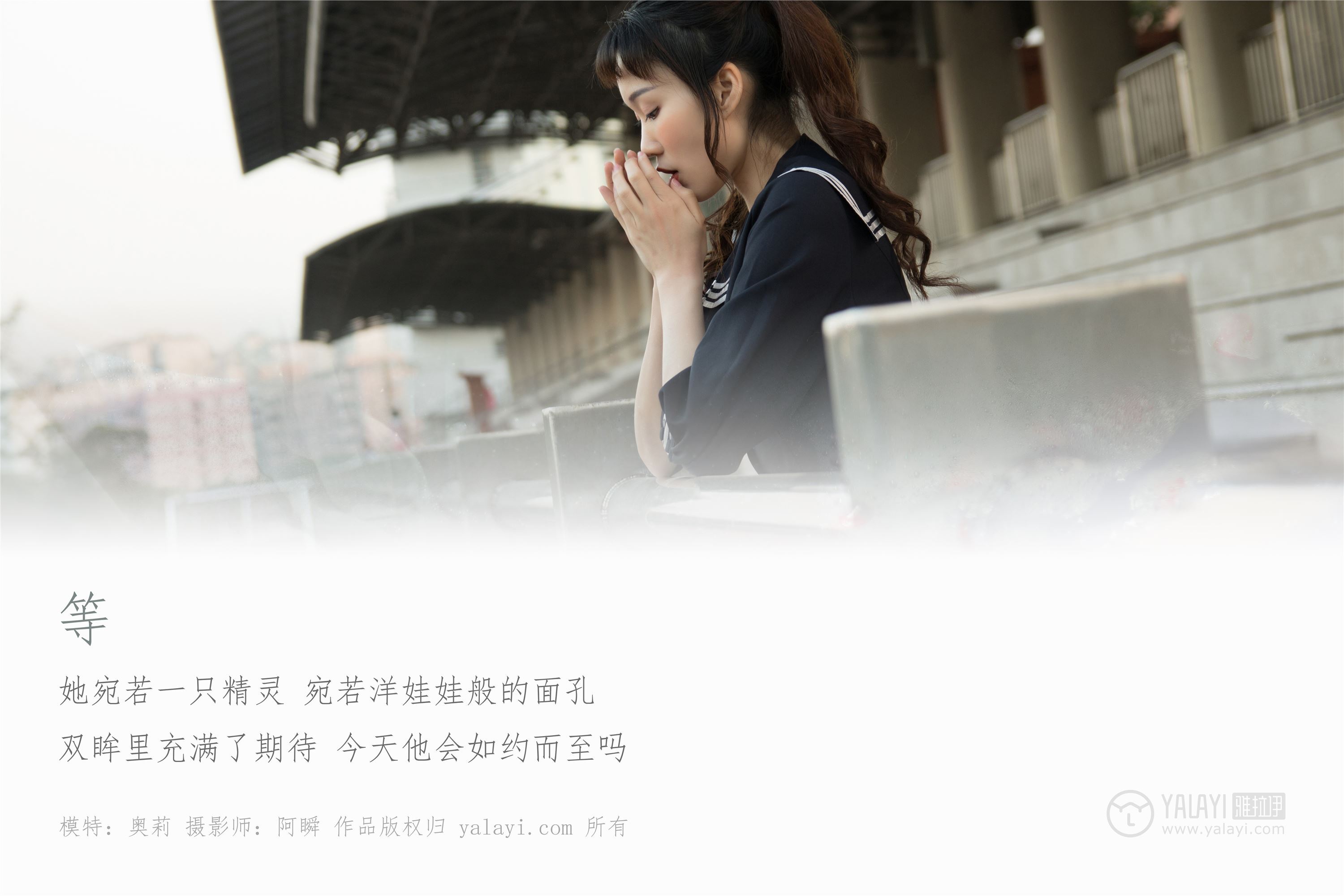 [YALAYI雅拉伊]2018.12.19 No.147 等 奥莉