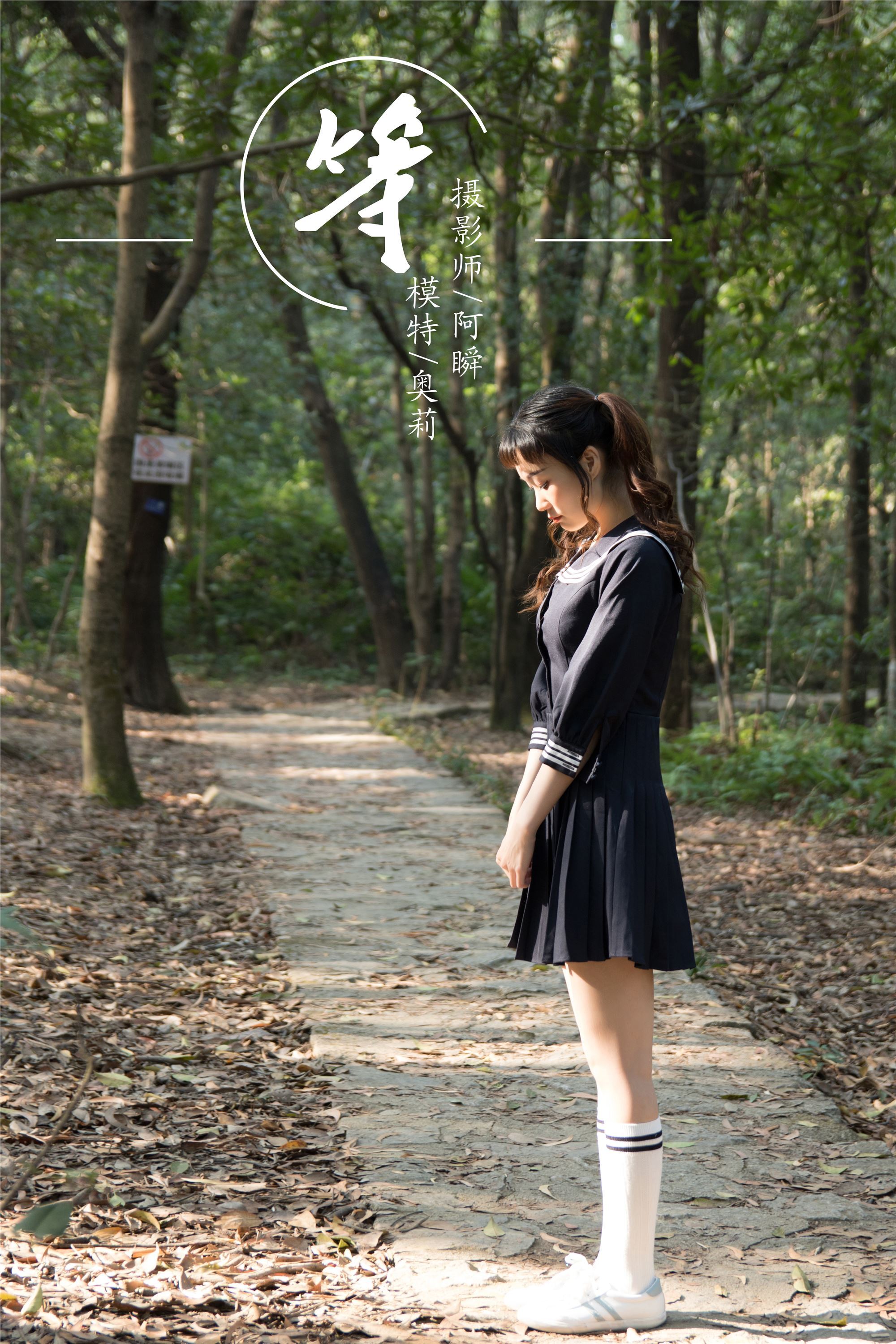 [YALAYI雅拉伊]2018.12.19 No.147 等 奥莉