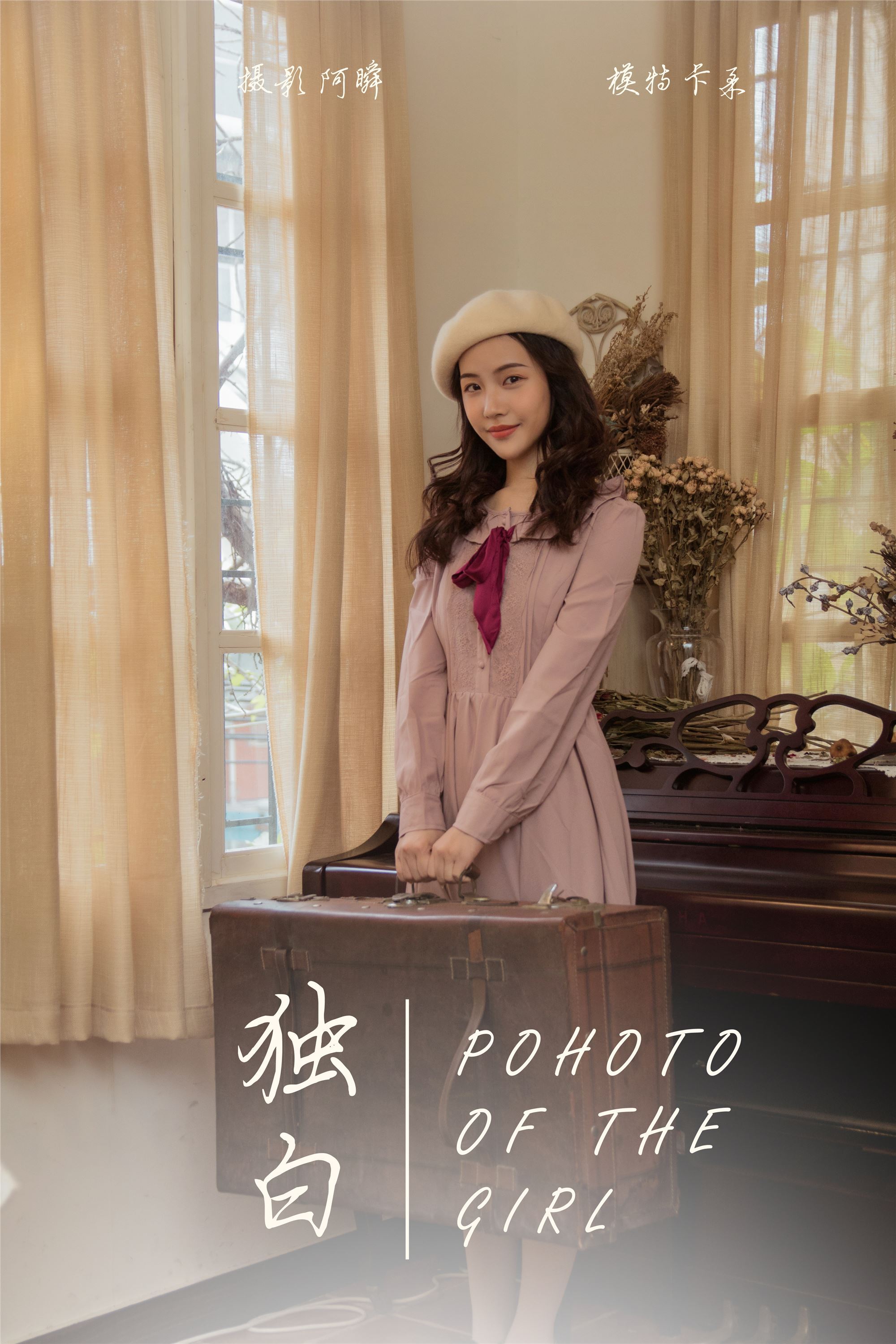 [YALAYI雅拉伊]2019.01.02 No.158 独白 卡柔