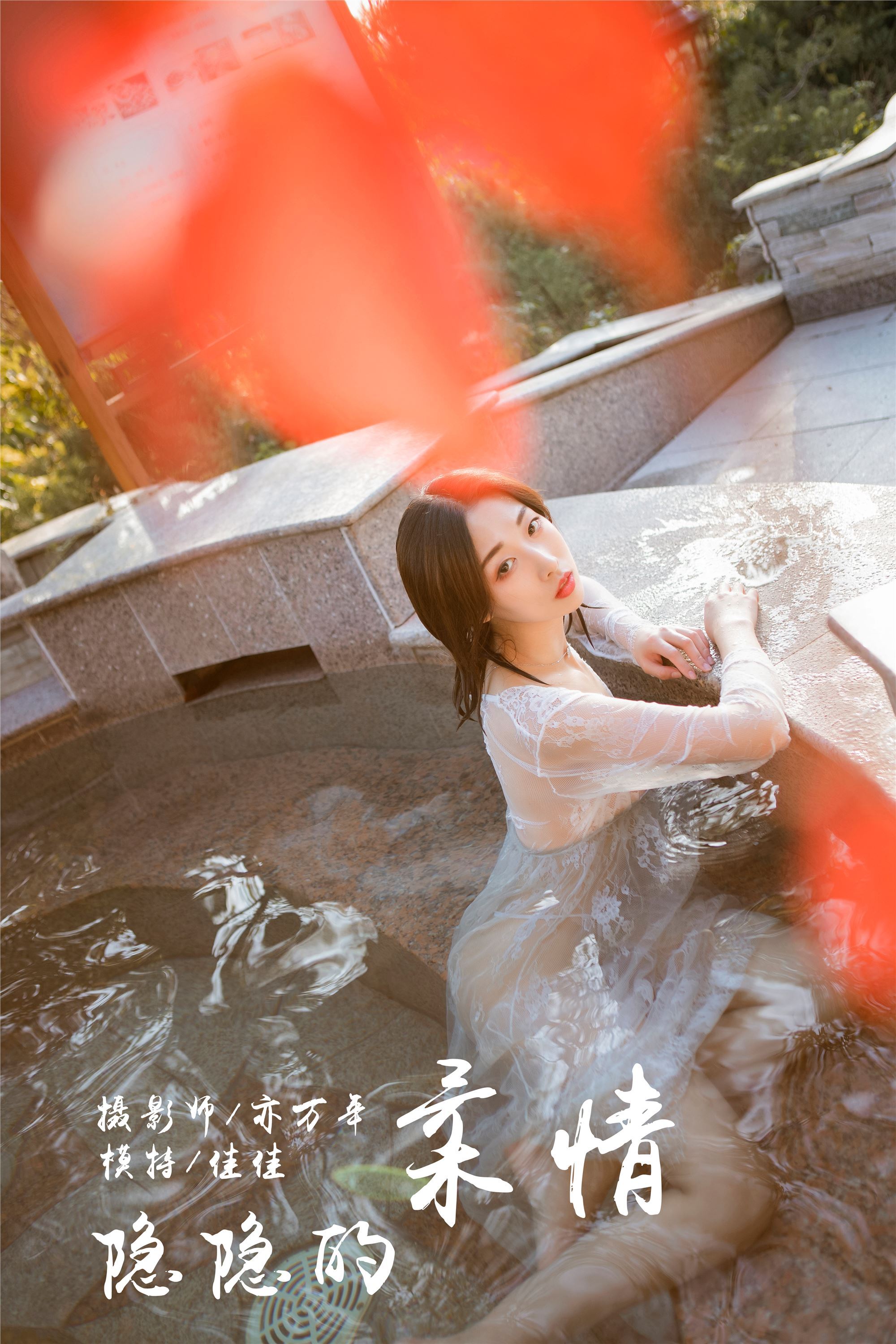 [YALAYI雅拉伊]2019.01.07 No.161 隐隐的柔情 佳佳