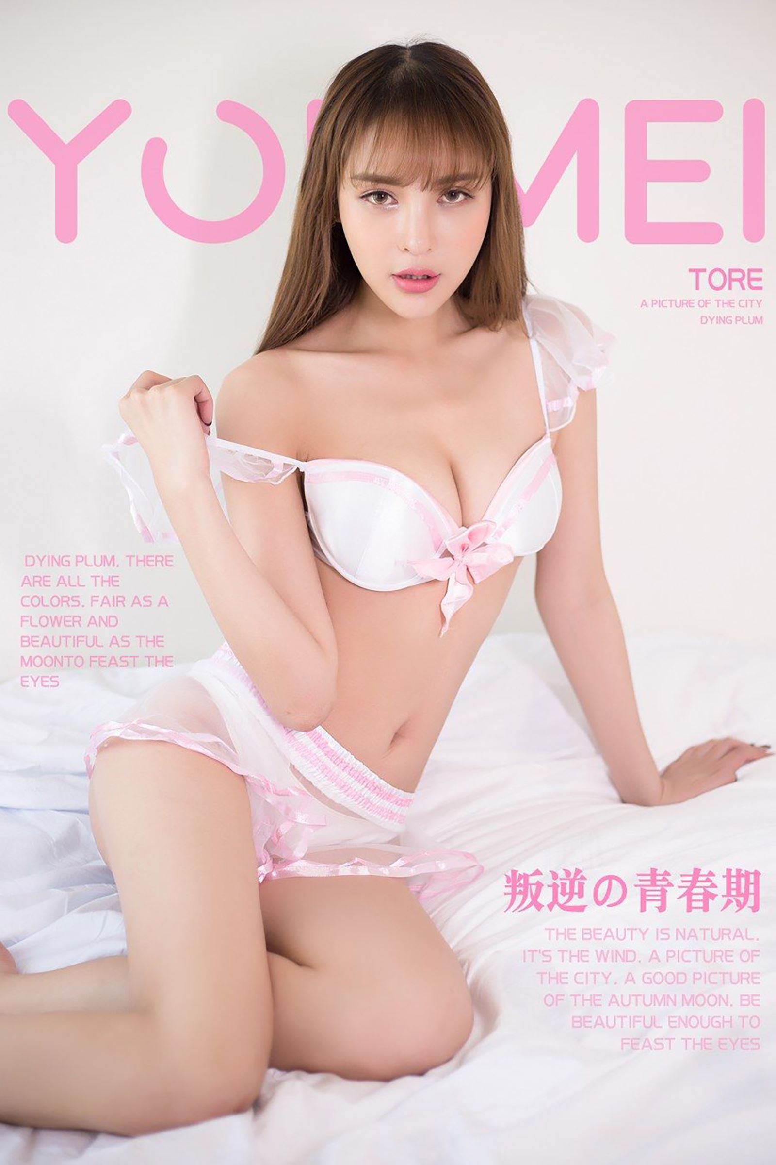 [YouMei尤美] 2018.05.18 Vol.006 叛逆青春期 MI