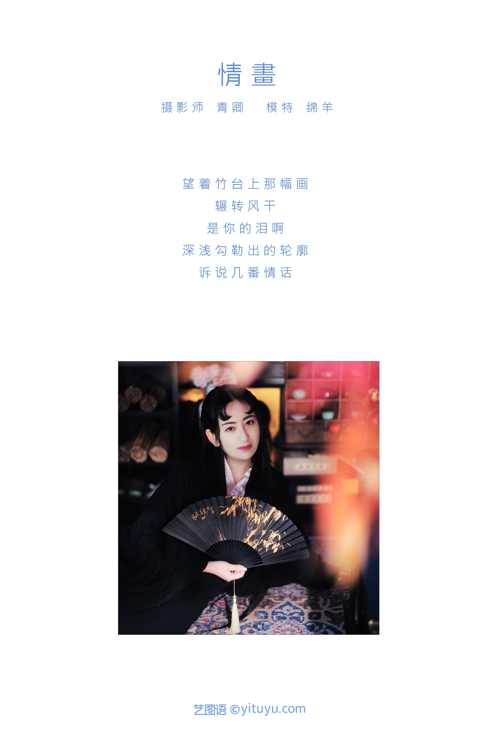 YITUYU艺图语 2021.09.03 情画 绵羊-绅士空间