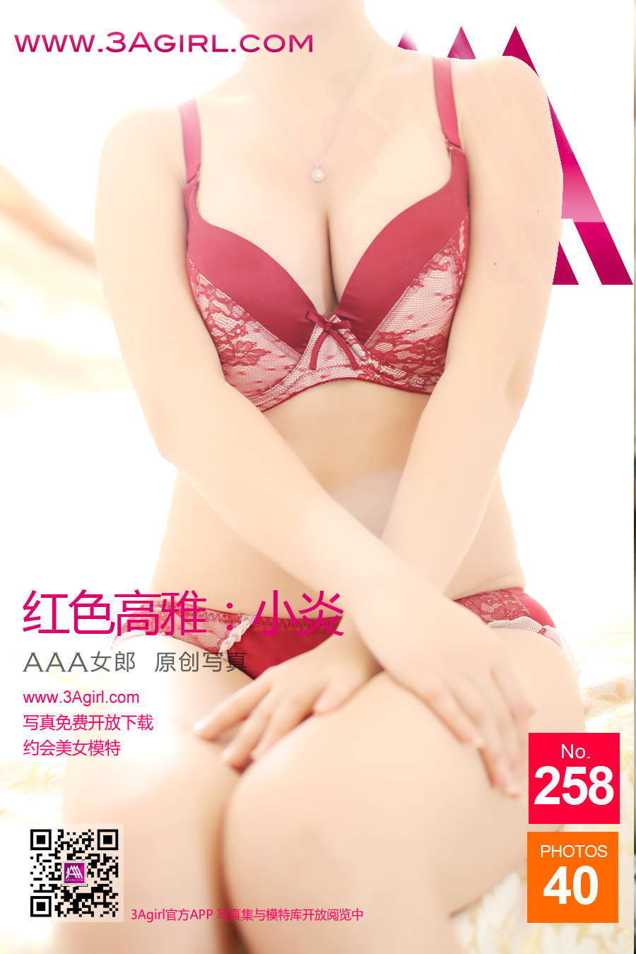 [3Agirl] 2014.06.08 AAA女郎 NO.258 红色高雅 小炎