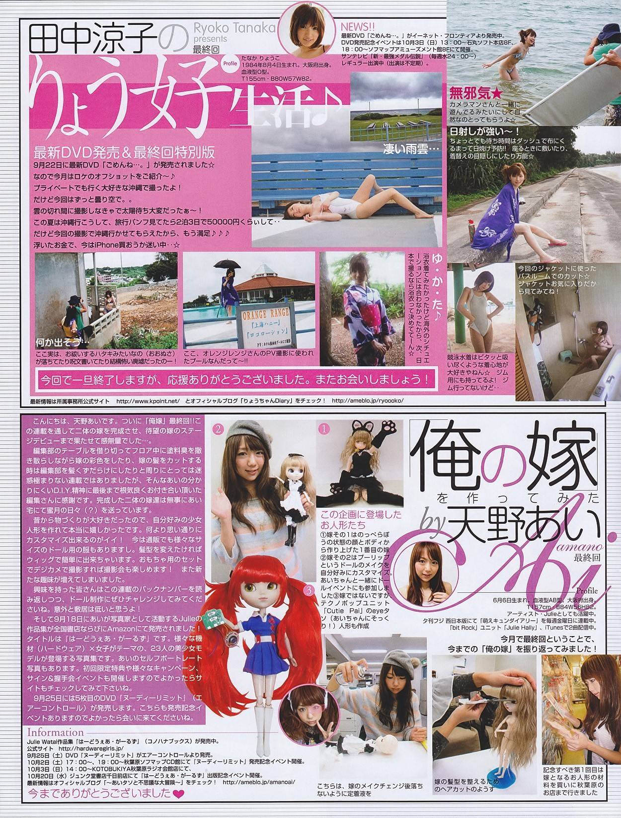 杉原杏璃 池田夏希 原幹恵 鎌田奈津美 BLACKBOX 2010.11