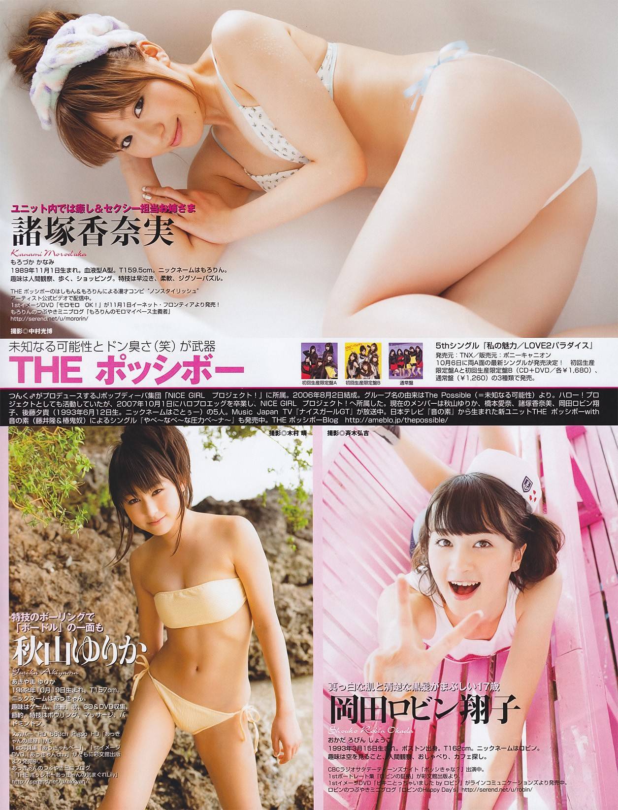 杉原杏璃 池田夏希 原幹恵 鎌田奈津美 BLACKBOX 2010.11