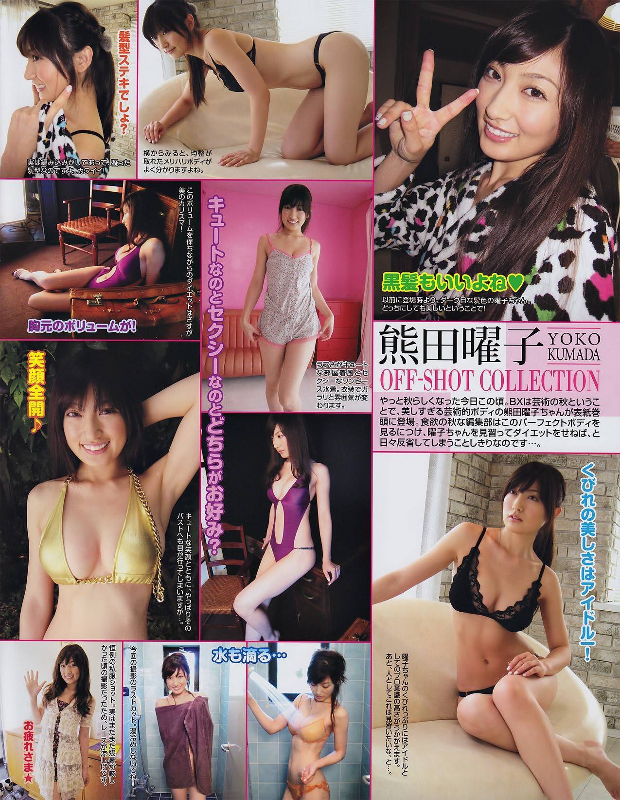 麻倉みな　杉原杏璃 青島あきな 名波はるか　BLACKBOX 2010.12