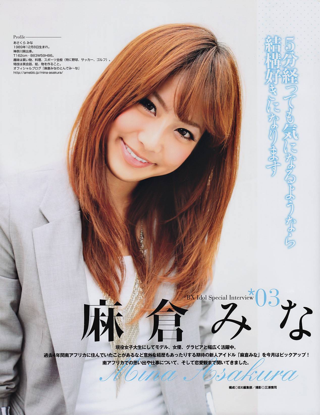 麻倉みな　杉原杏璃 青島あきな 名波はるか　BLACKBOX 2010.12