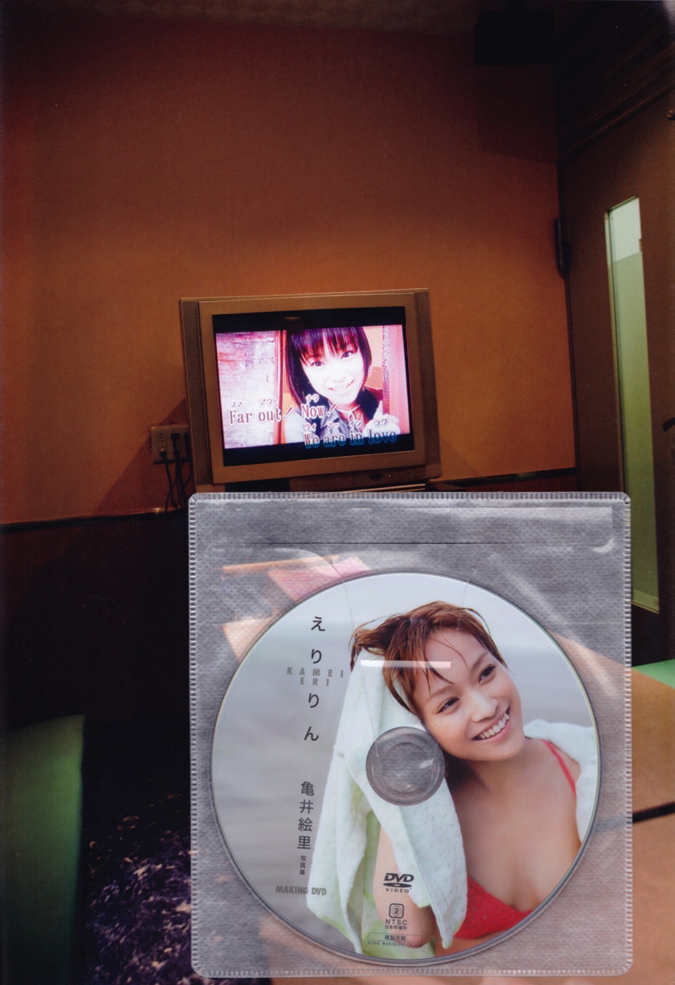 [PB写真集] Kamei Eri 9th 亀井絵里 - Eririn えりりん