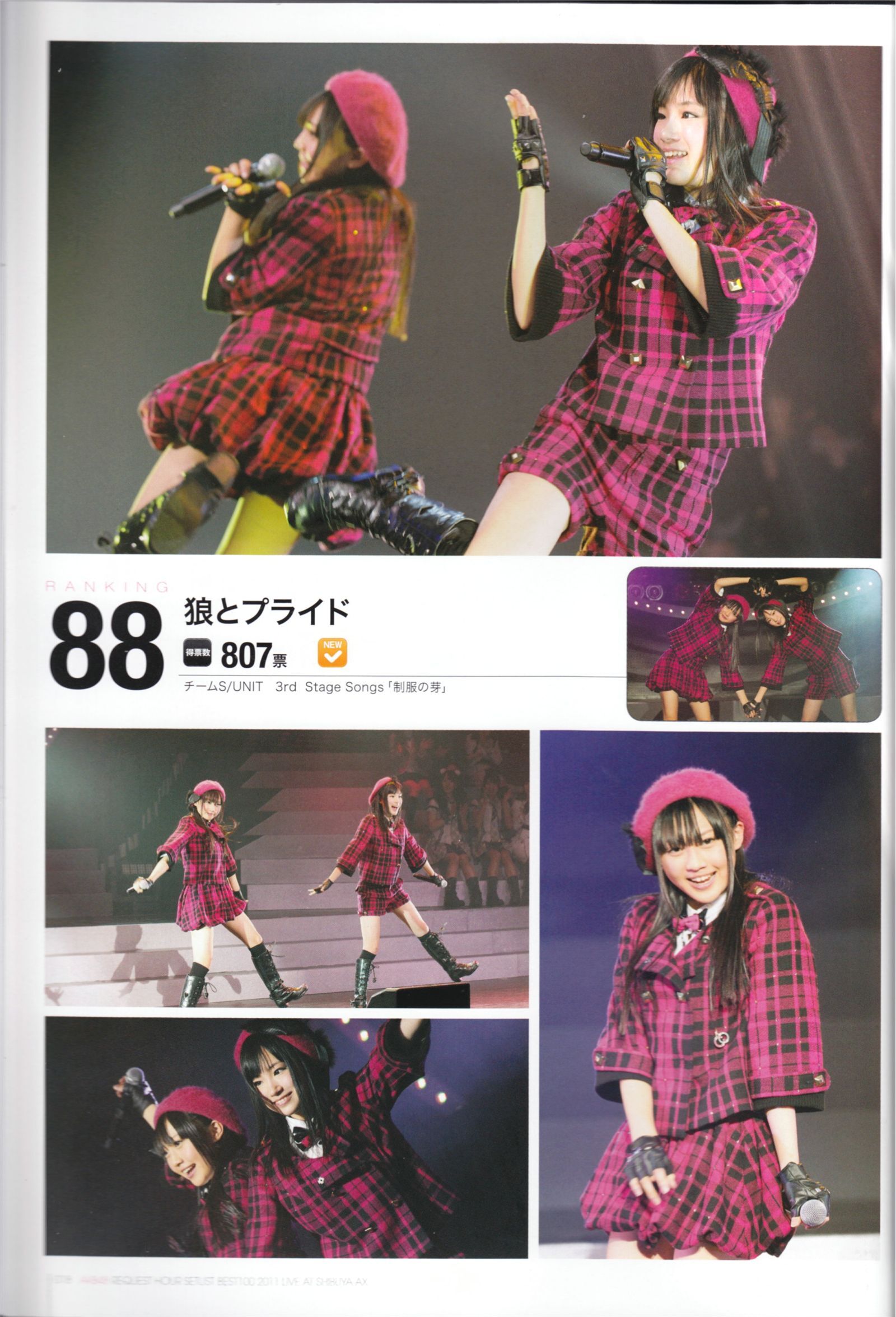 Request Hour Setlist Best 日本美女[PB写真集]