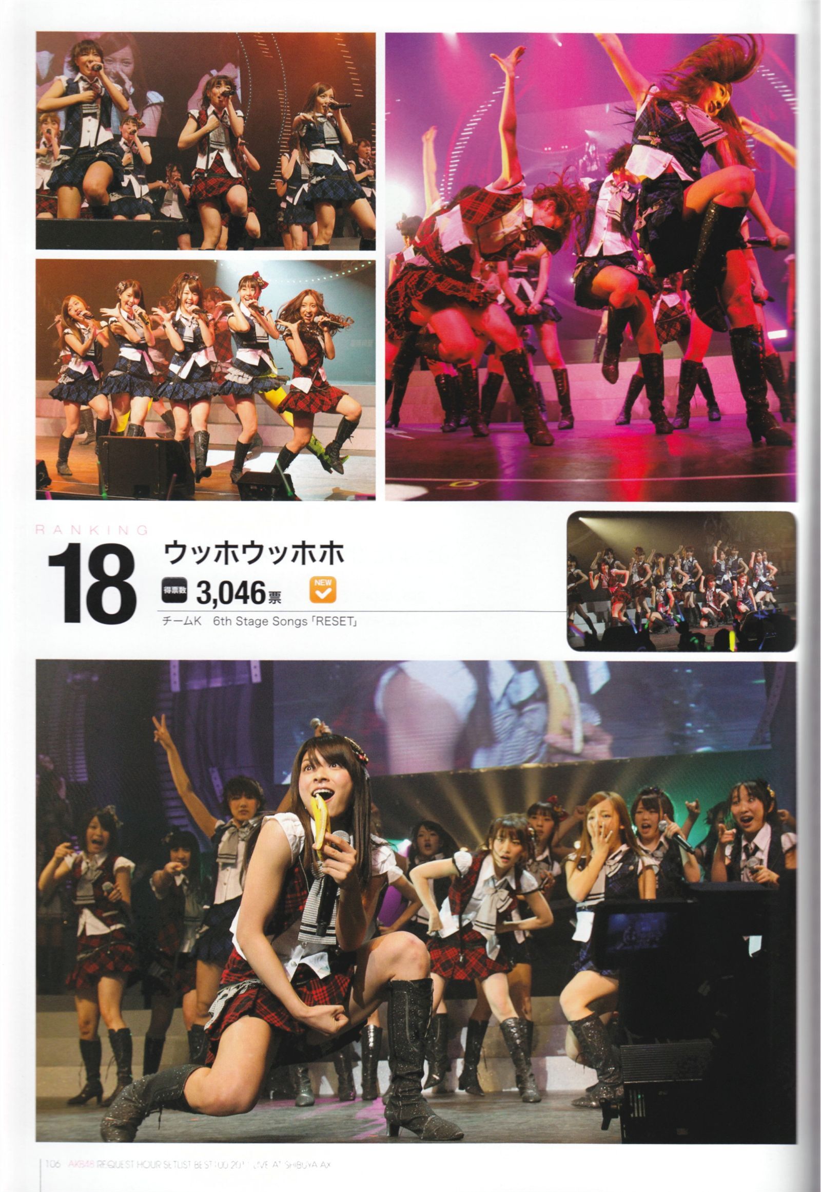 Request Hour Setlist Best 日本美女[PB写真集]