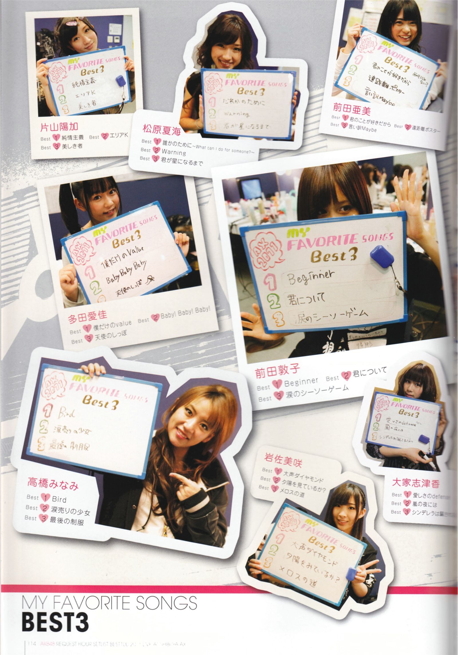 Request Hour Setlist Best 日本美女[PB写真集]