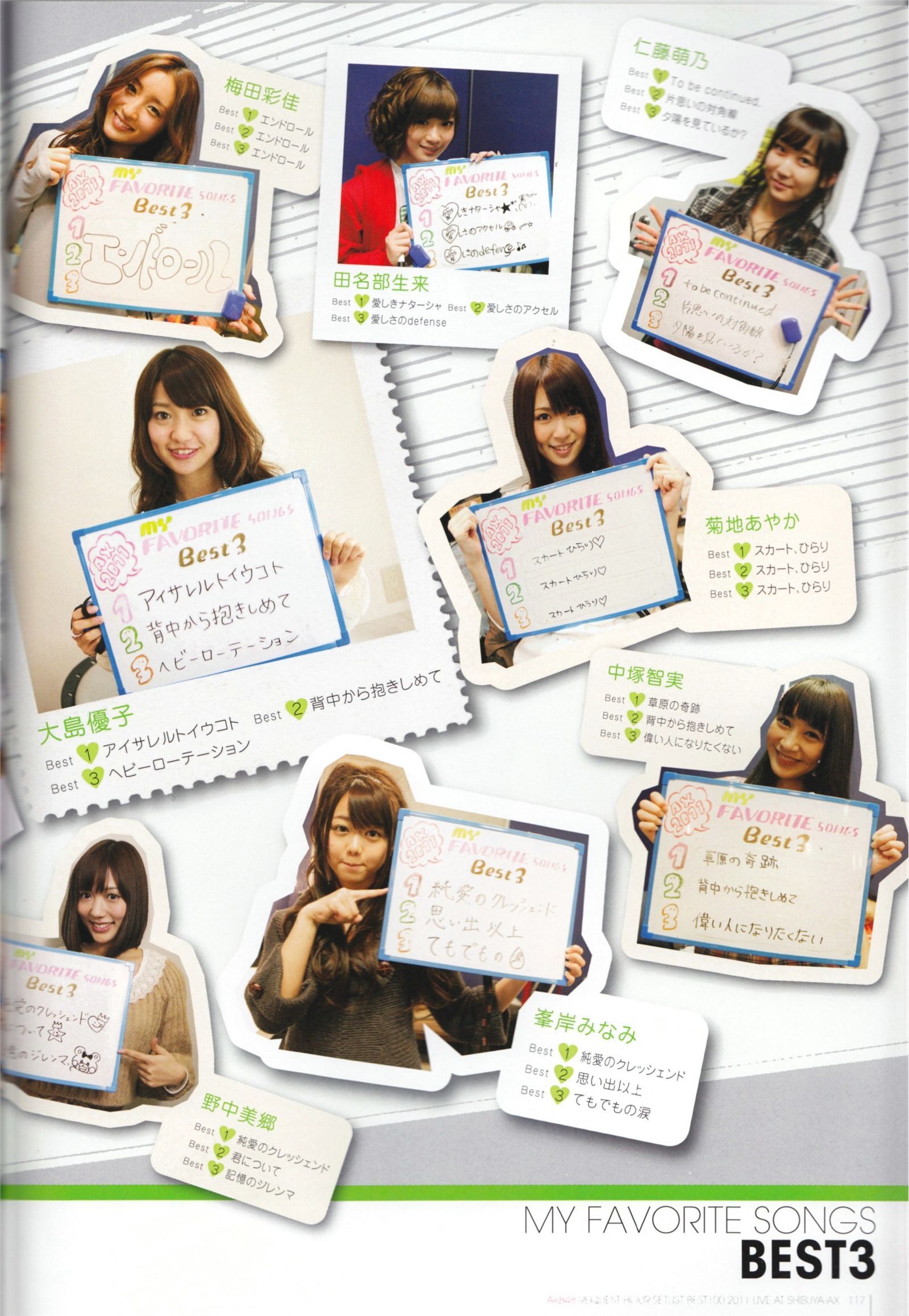 Request Hour Setlist Best 日本美女[PB写真集]