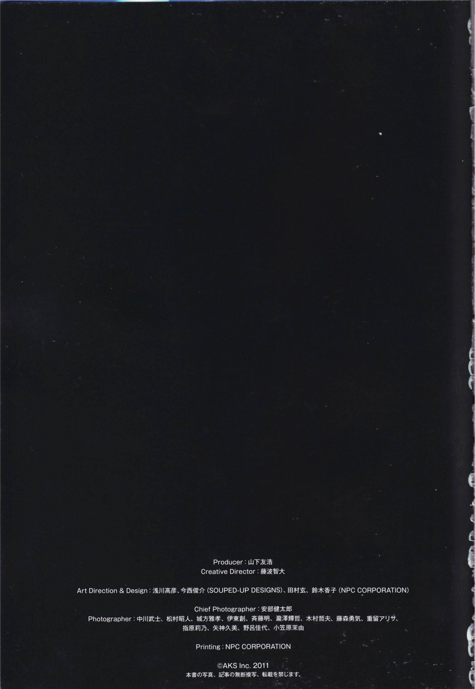 Request Hour Setlist Best 日本美女[PB写真集]