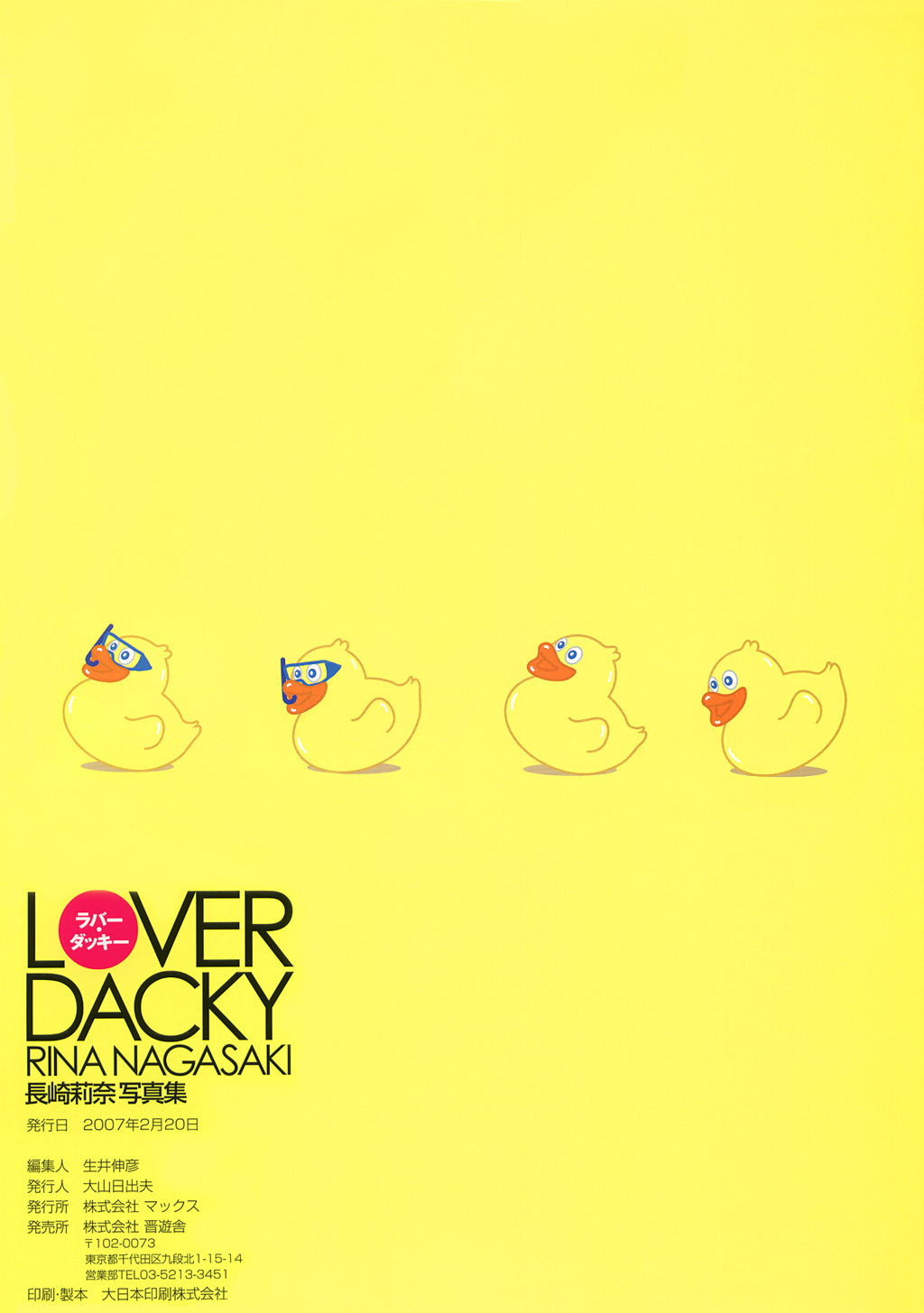 Rina.Nagasaki-Lover.Dacky [PB写真集] 日本性感美女图片
